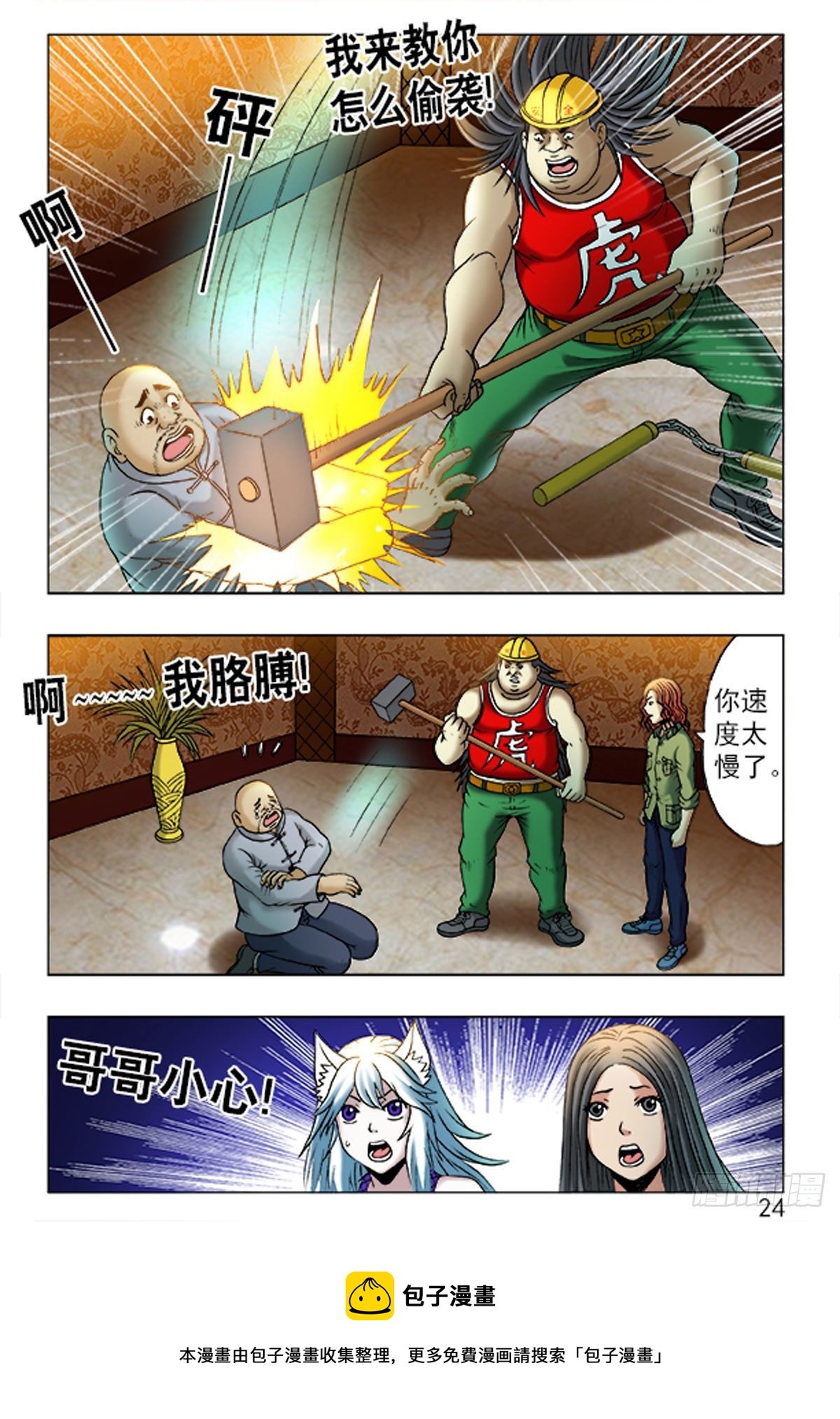 第 16 页