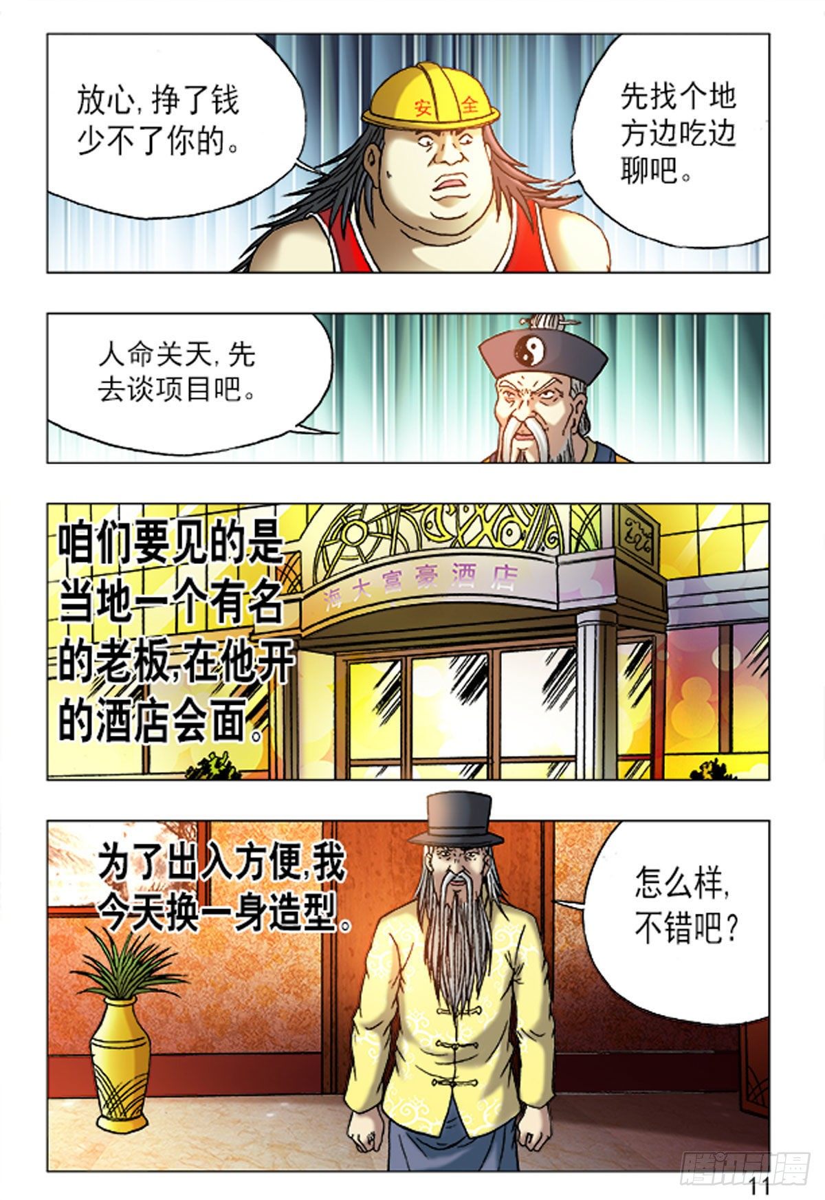 第 3 页