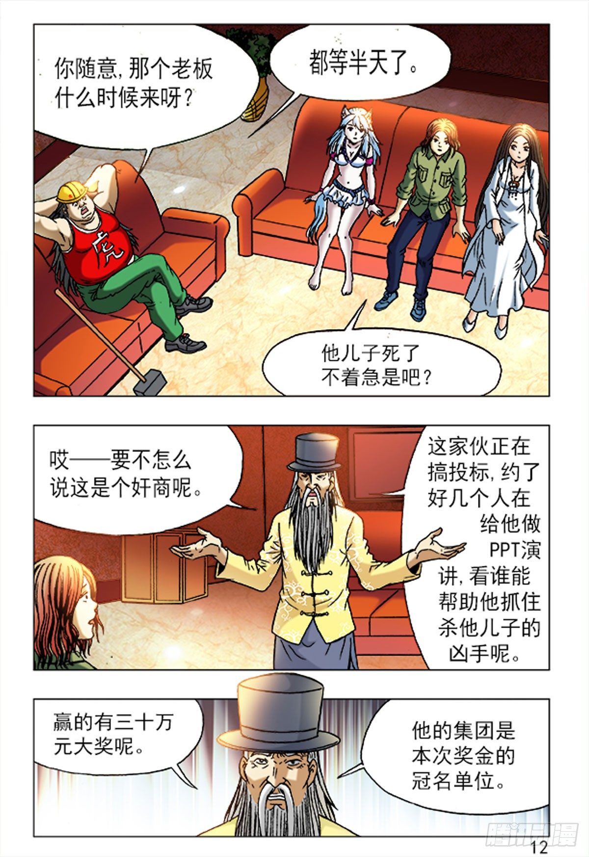 第 4 页