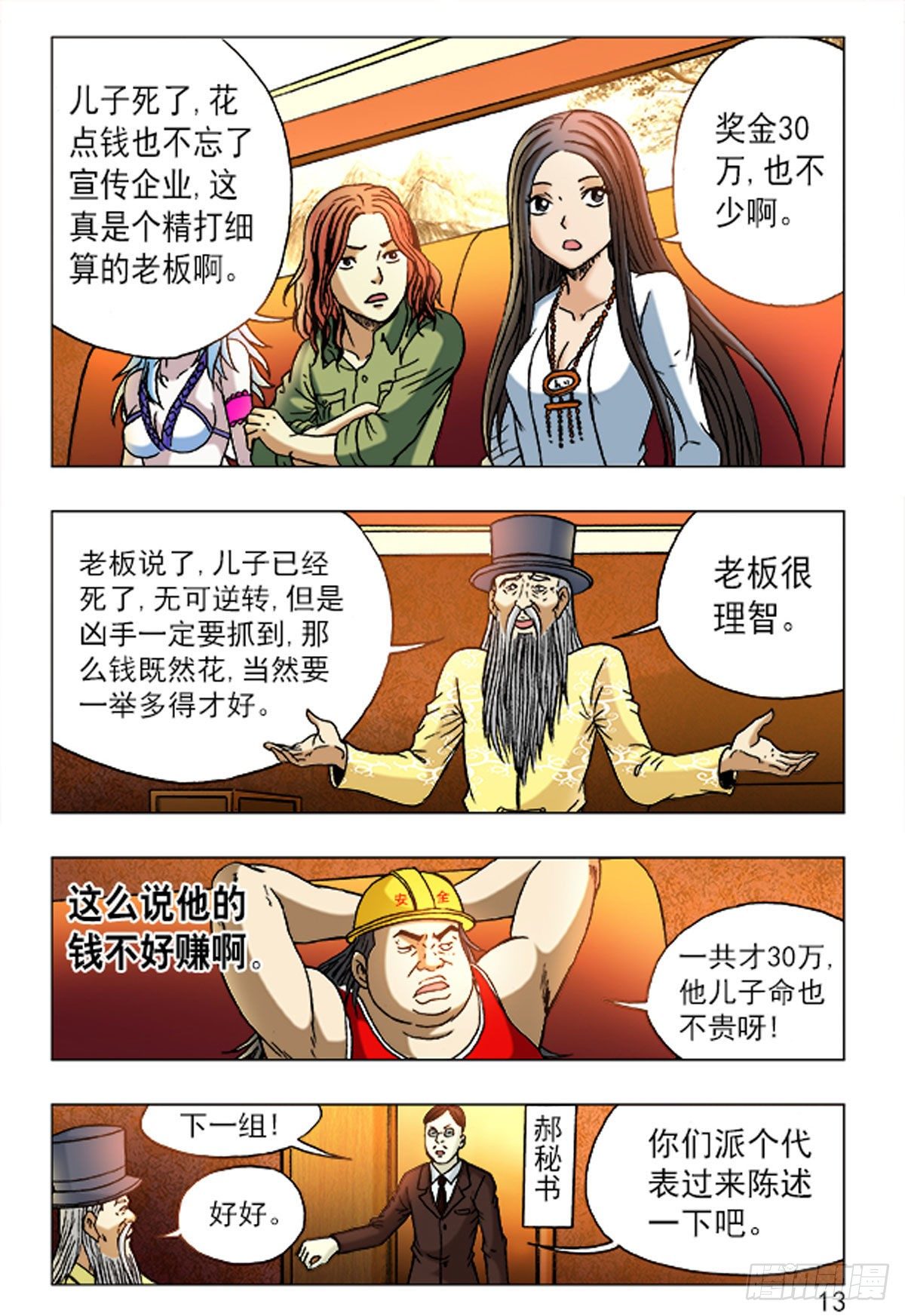第 5 页