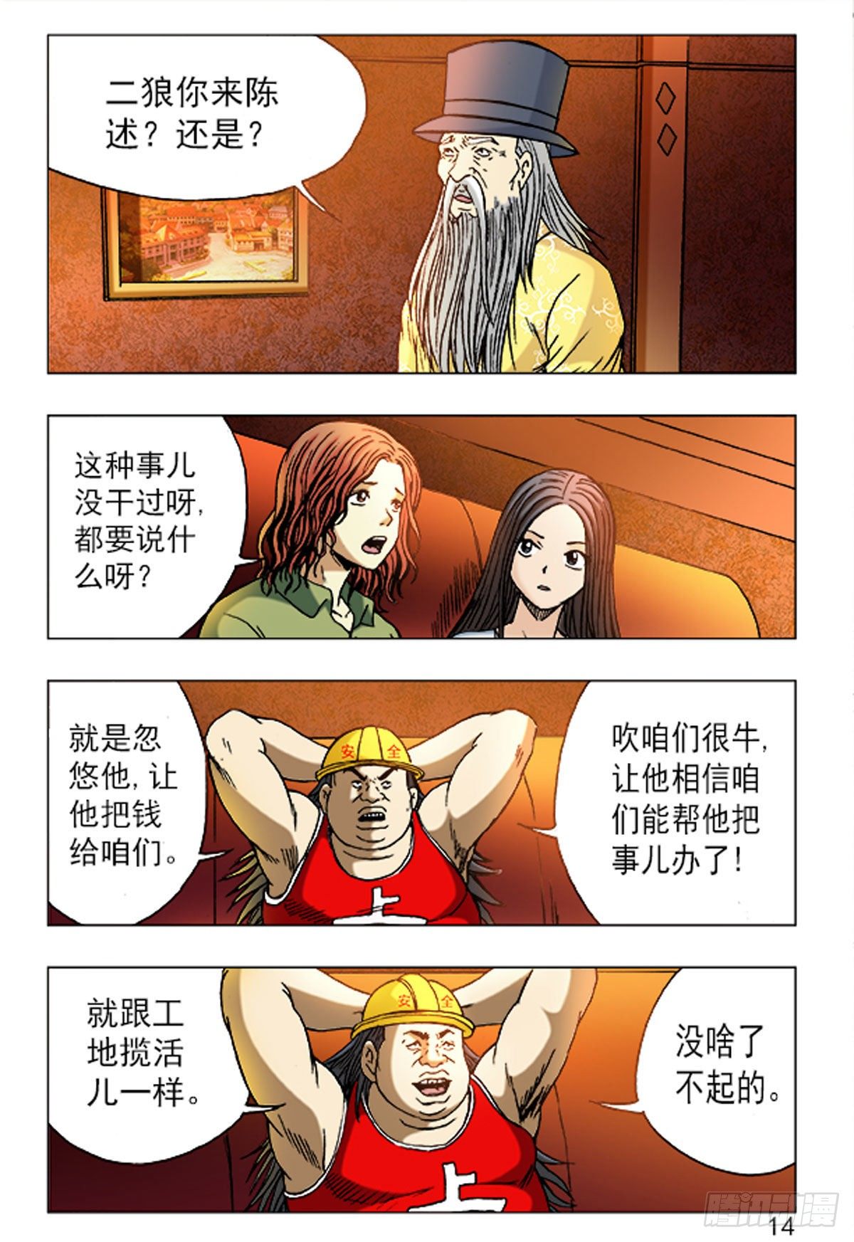 第 6 页