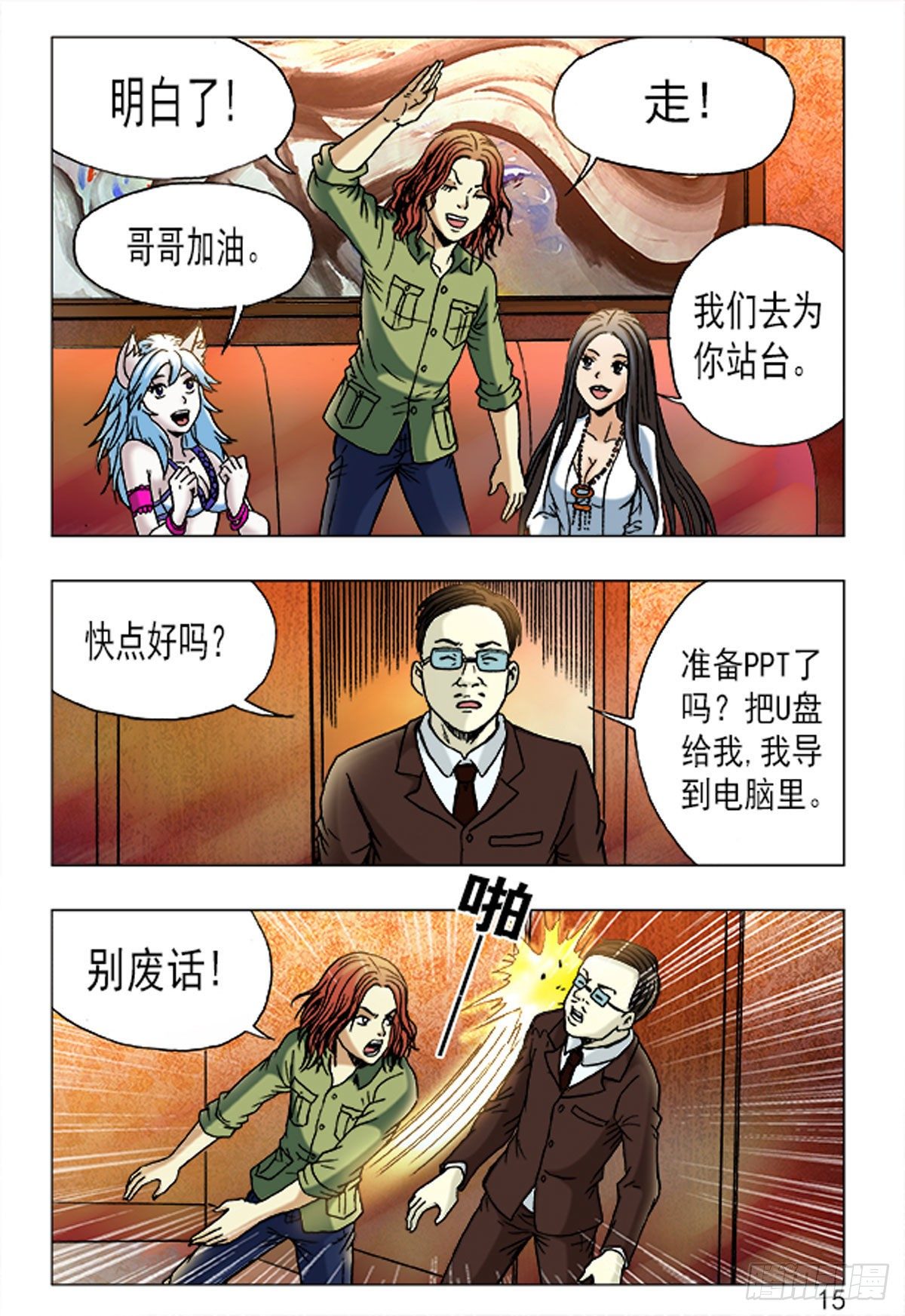 第 7 页