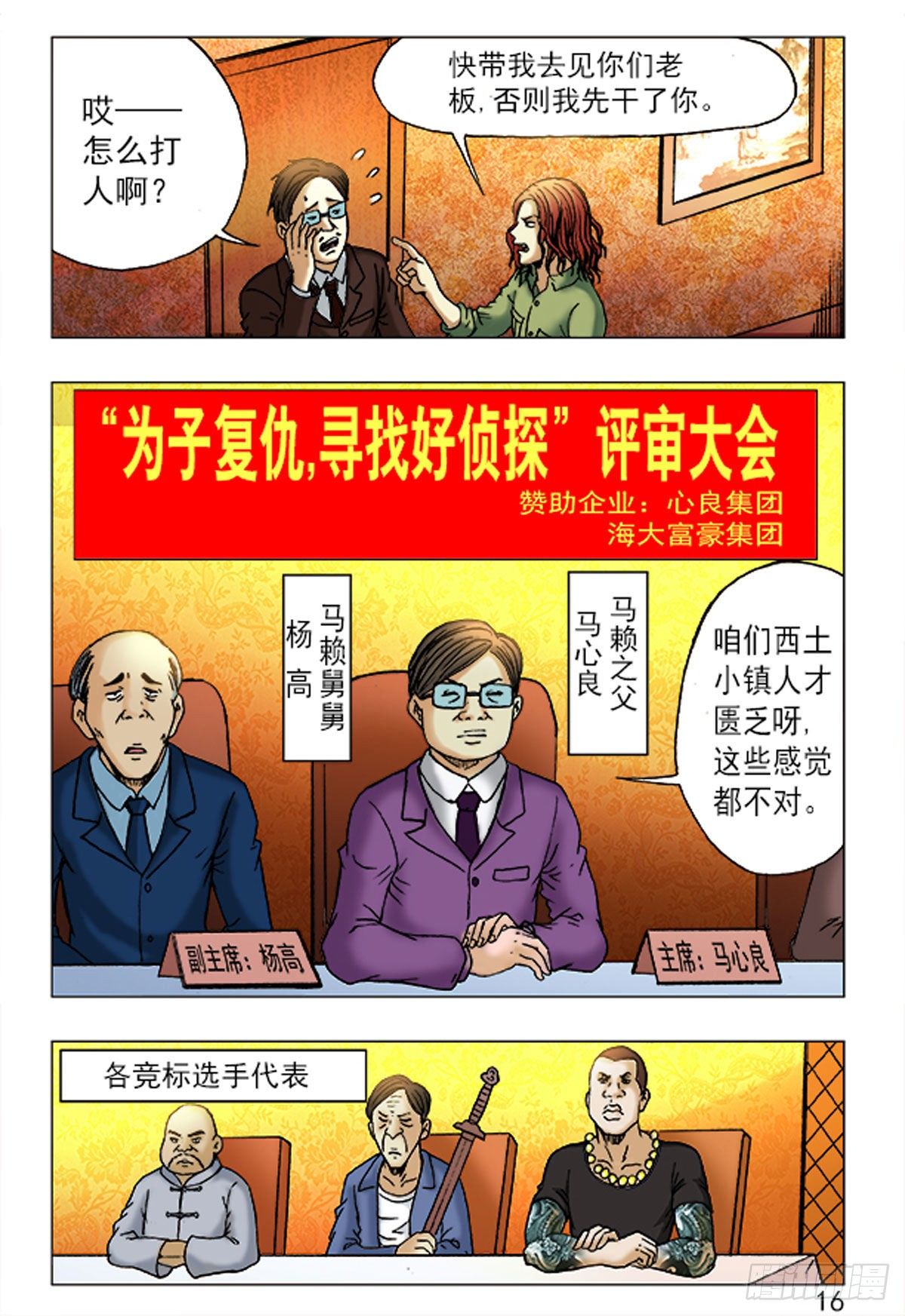 第 8 页