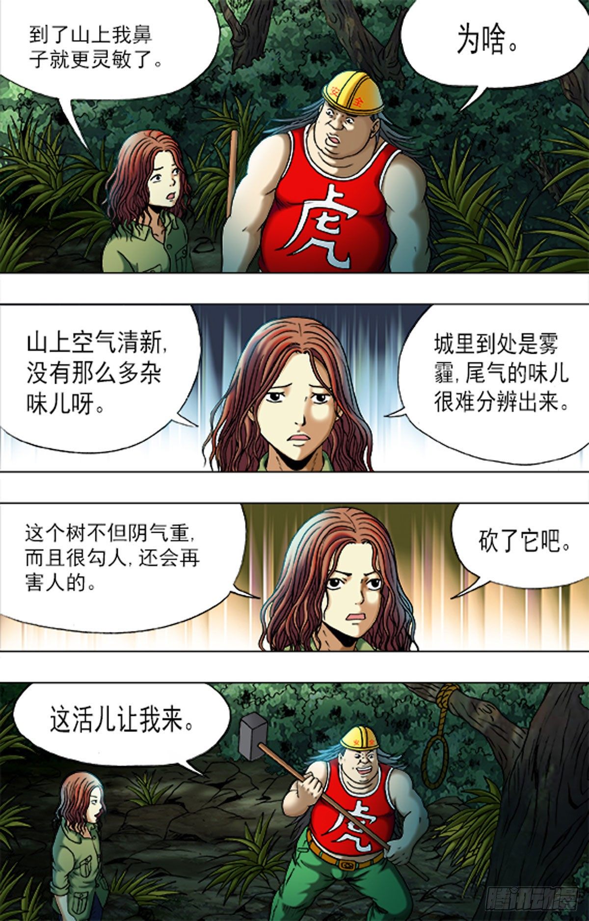 第 10 页
