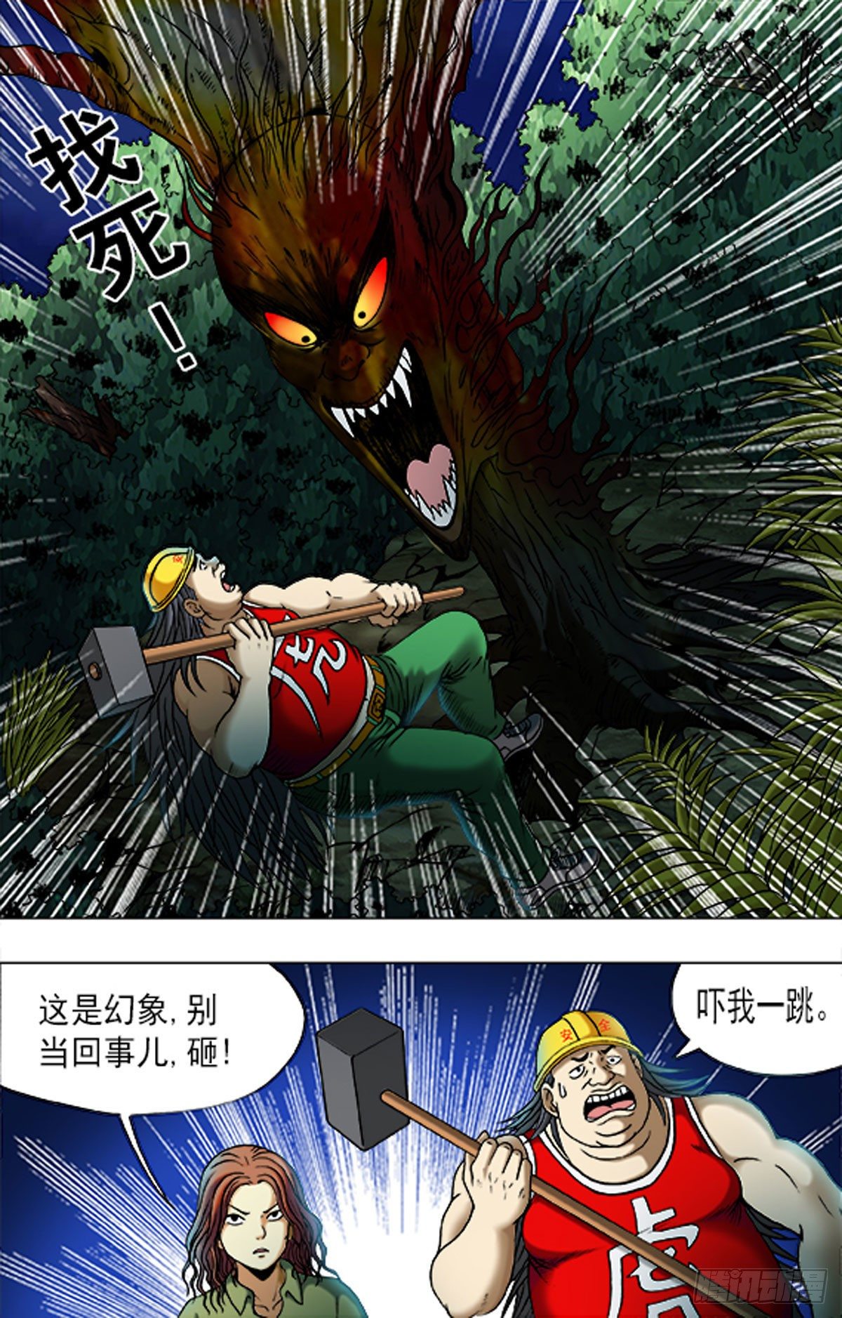 第 11 页
