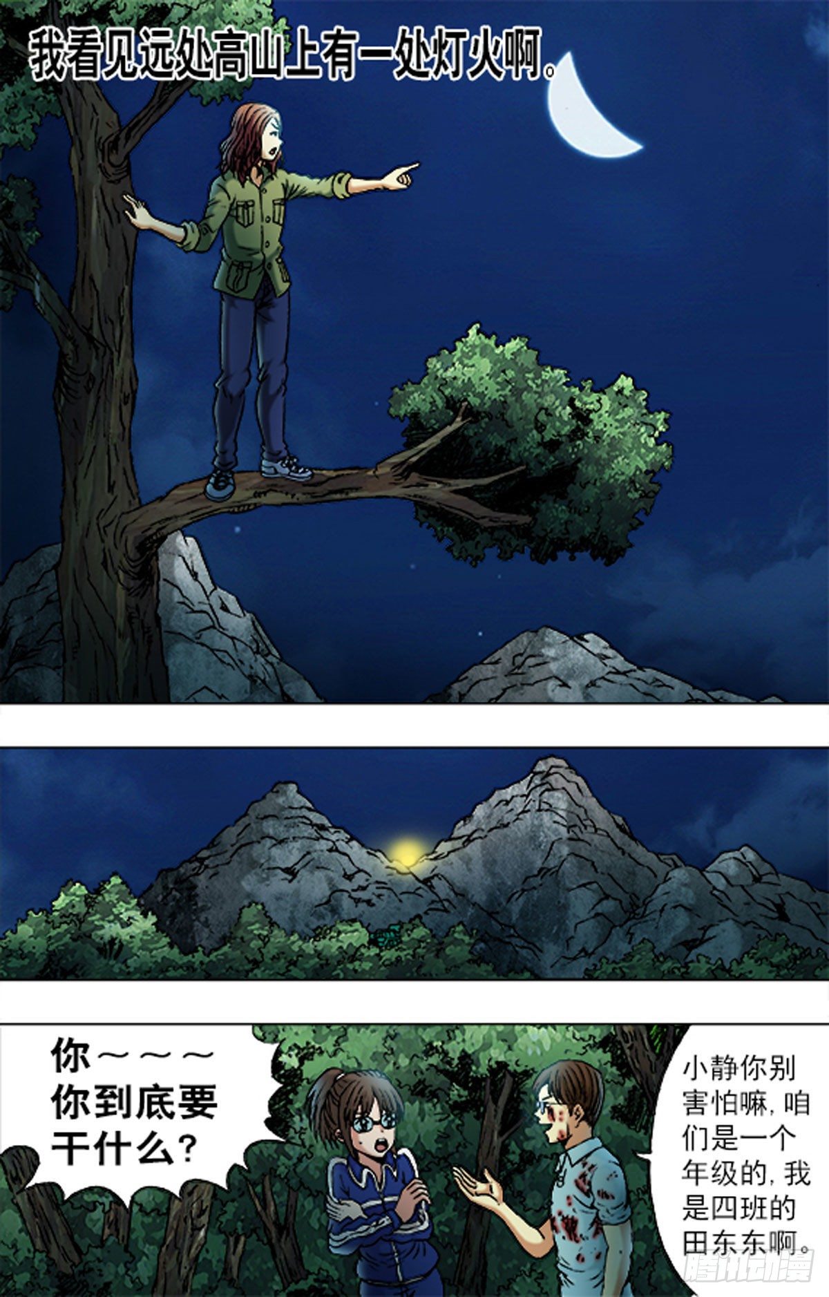 第 14 页