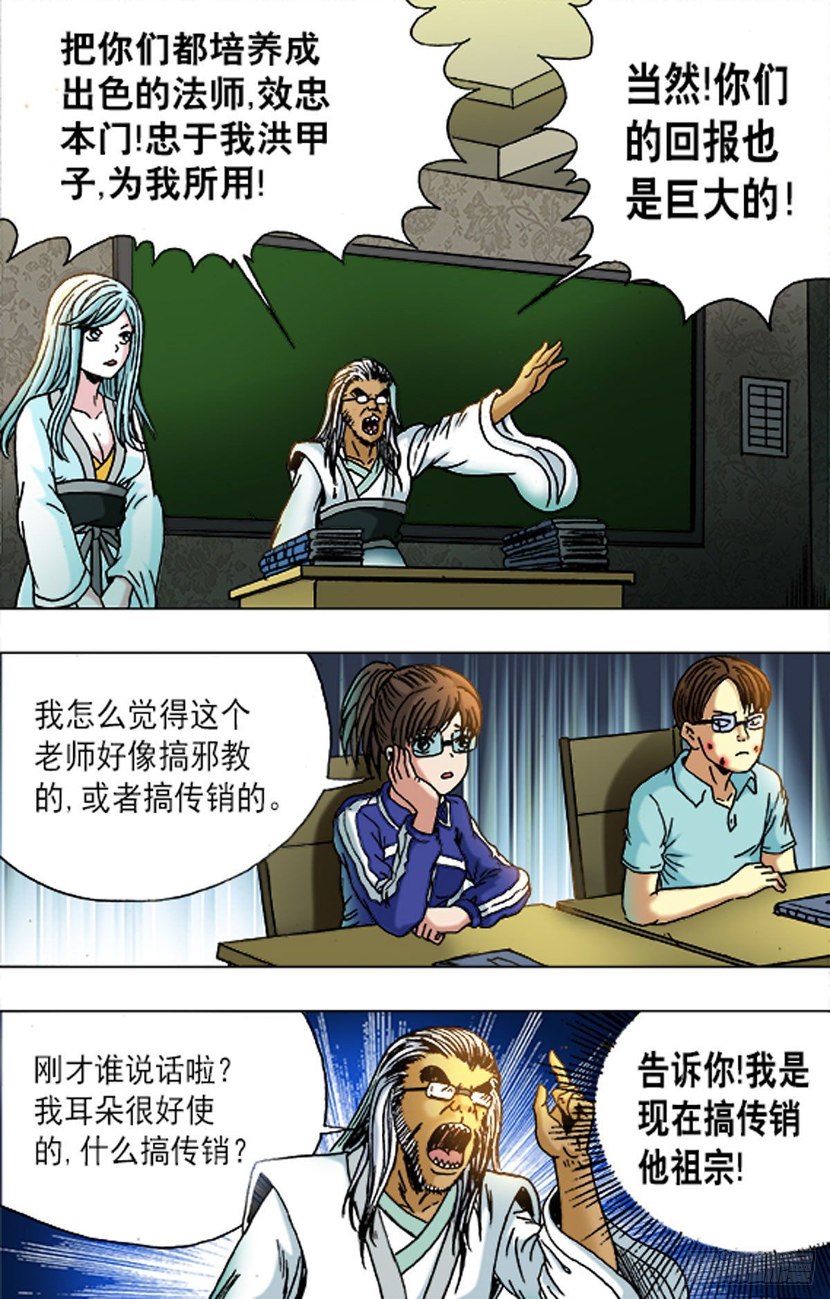 第 8 页