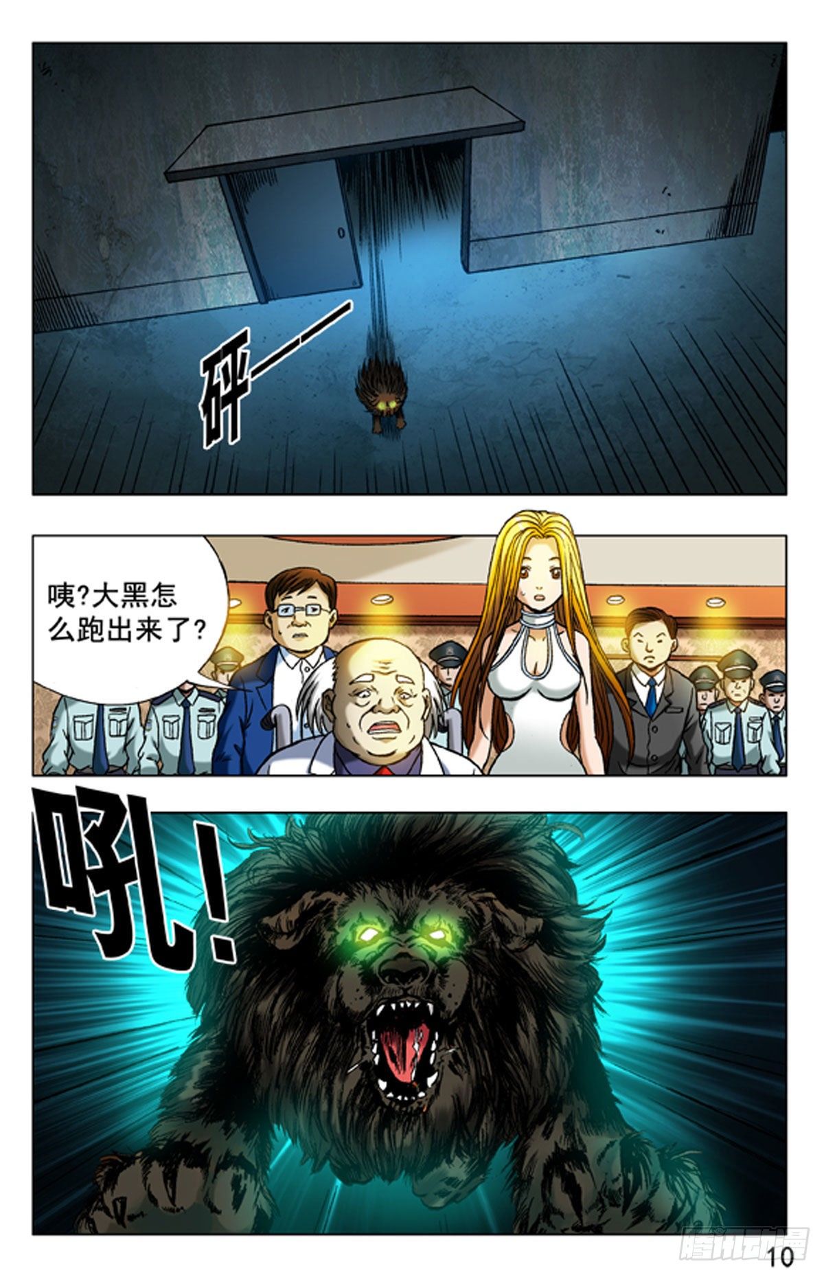 第 10 页