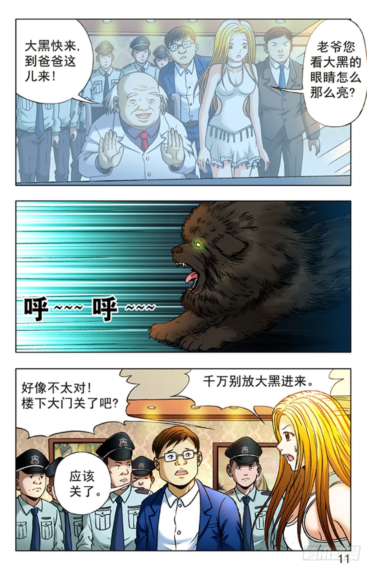 第 11 页