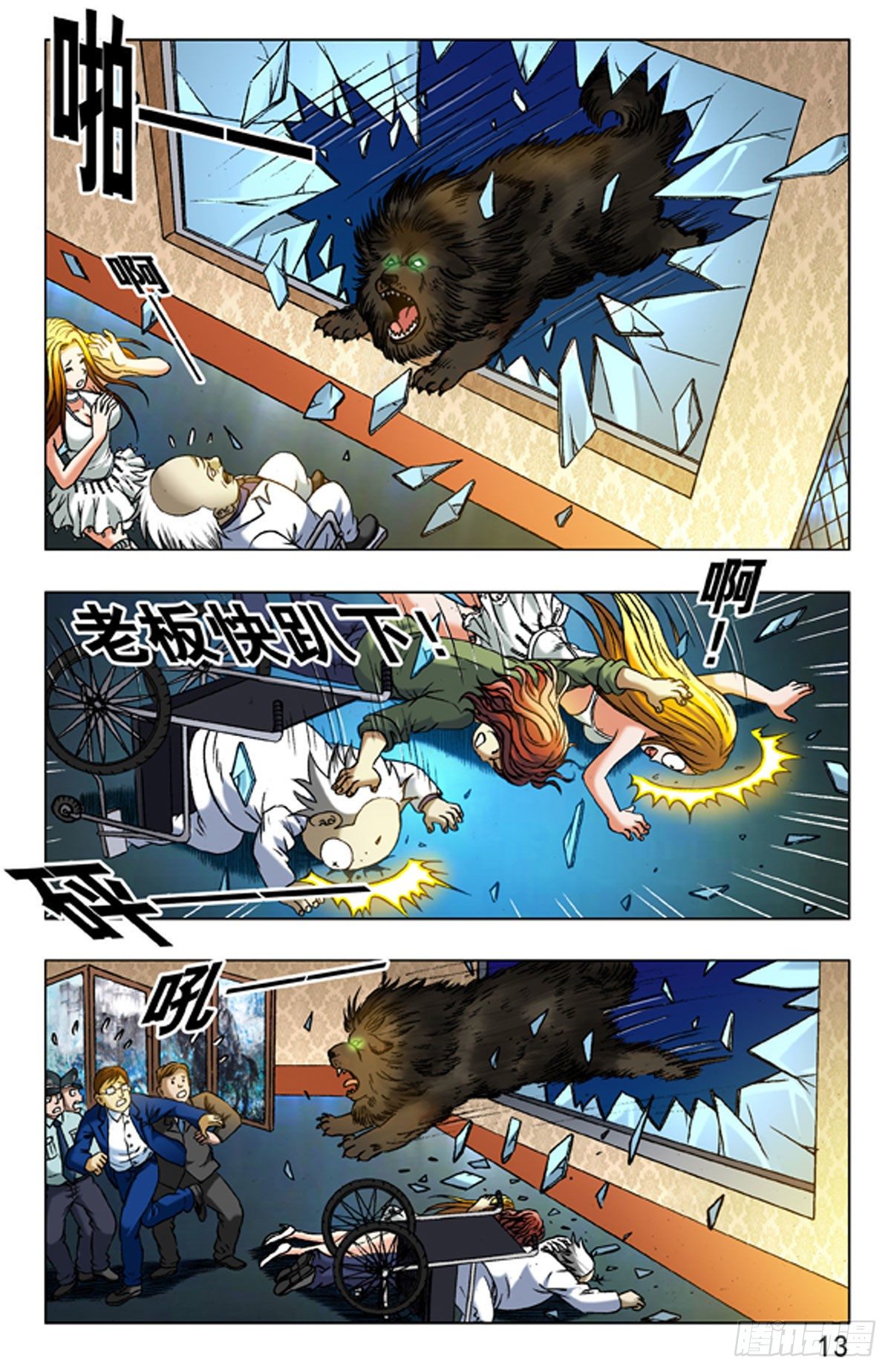 第 13 页
