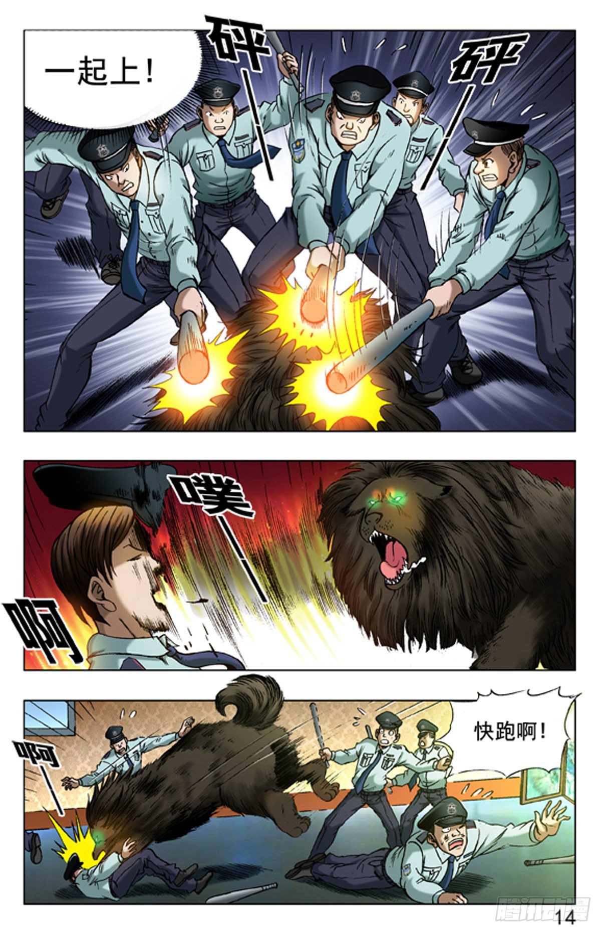 第 14 页