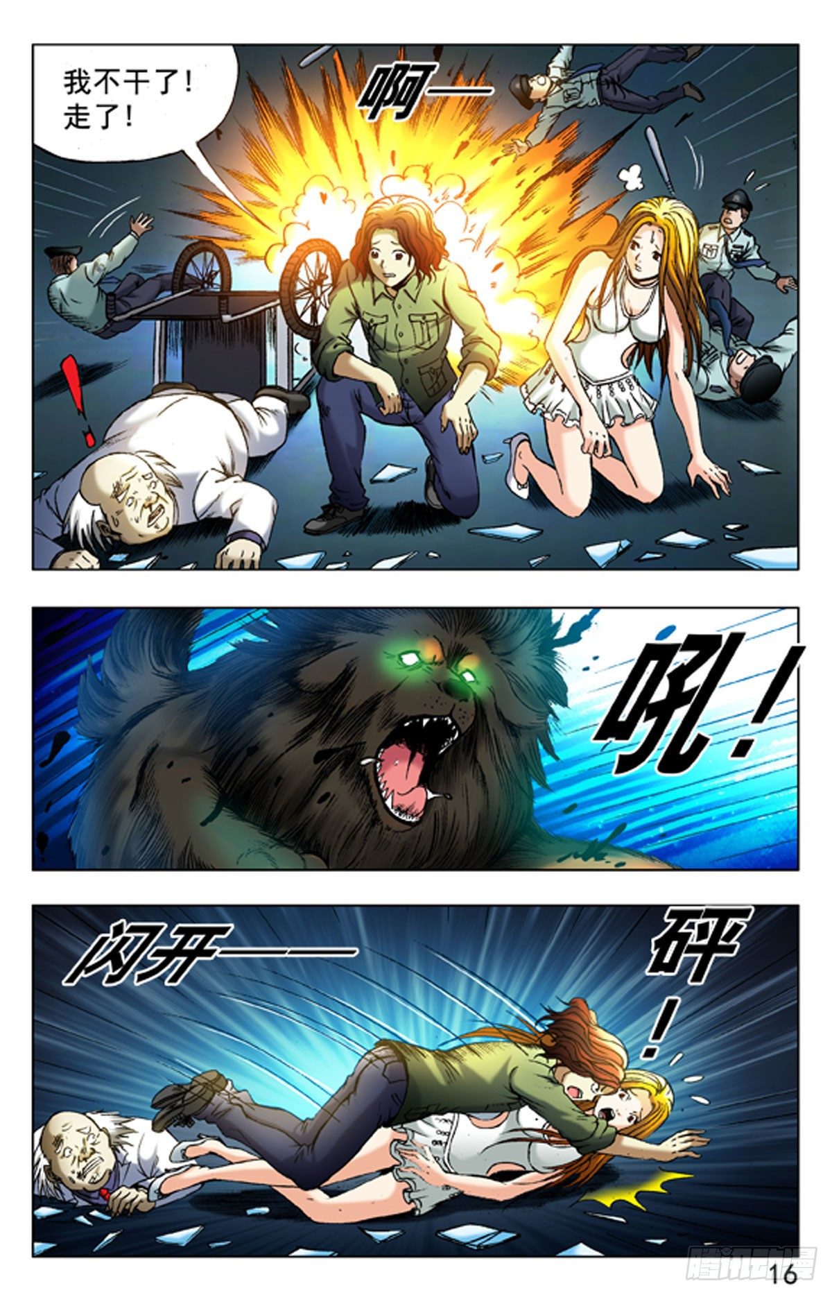 第 16 页
