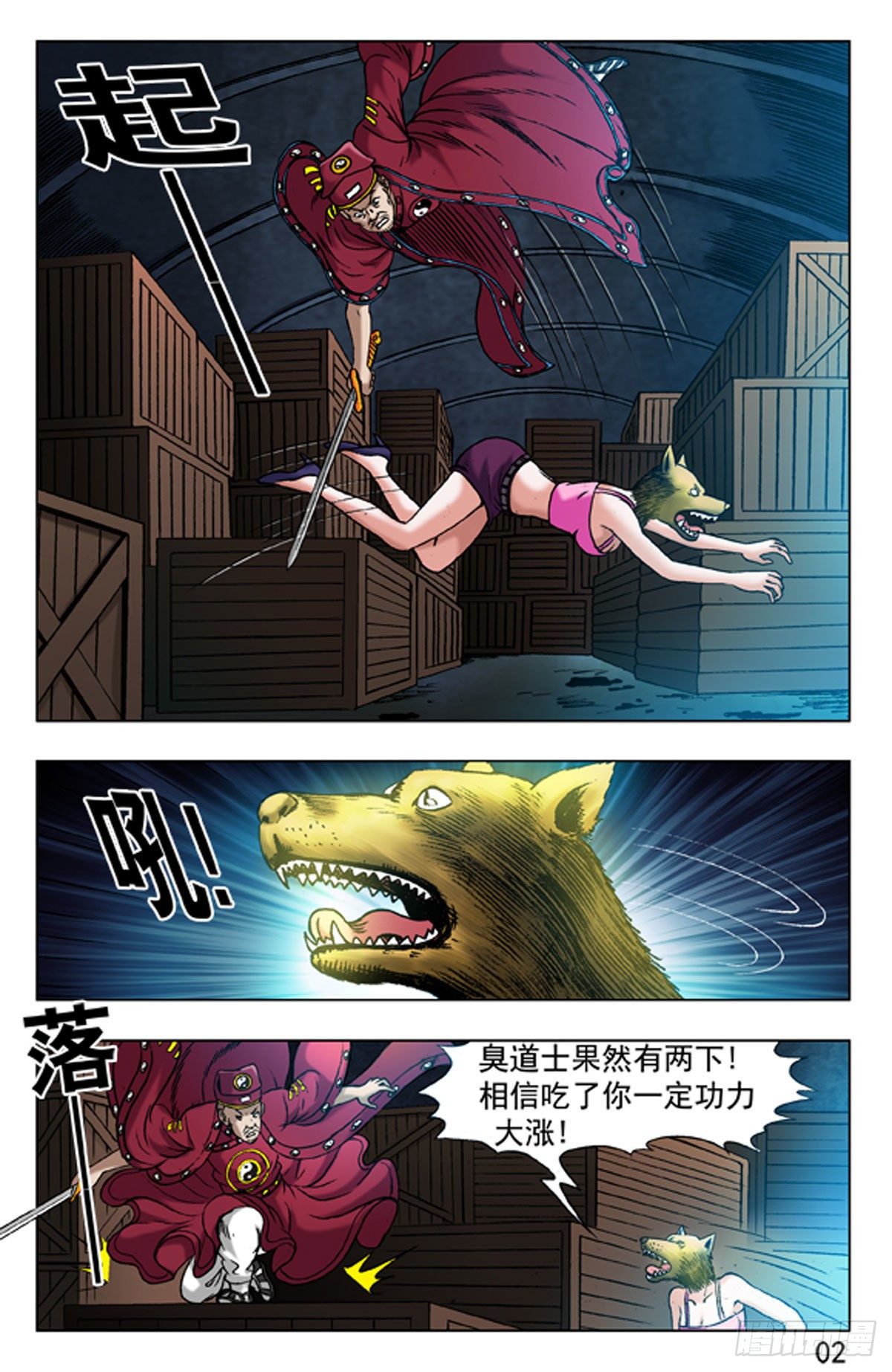 第 2 页