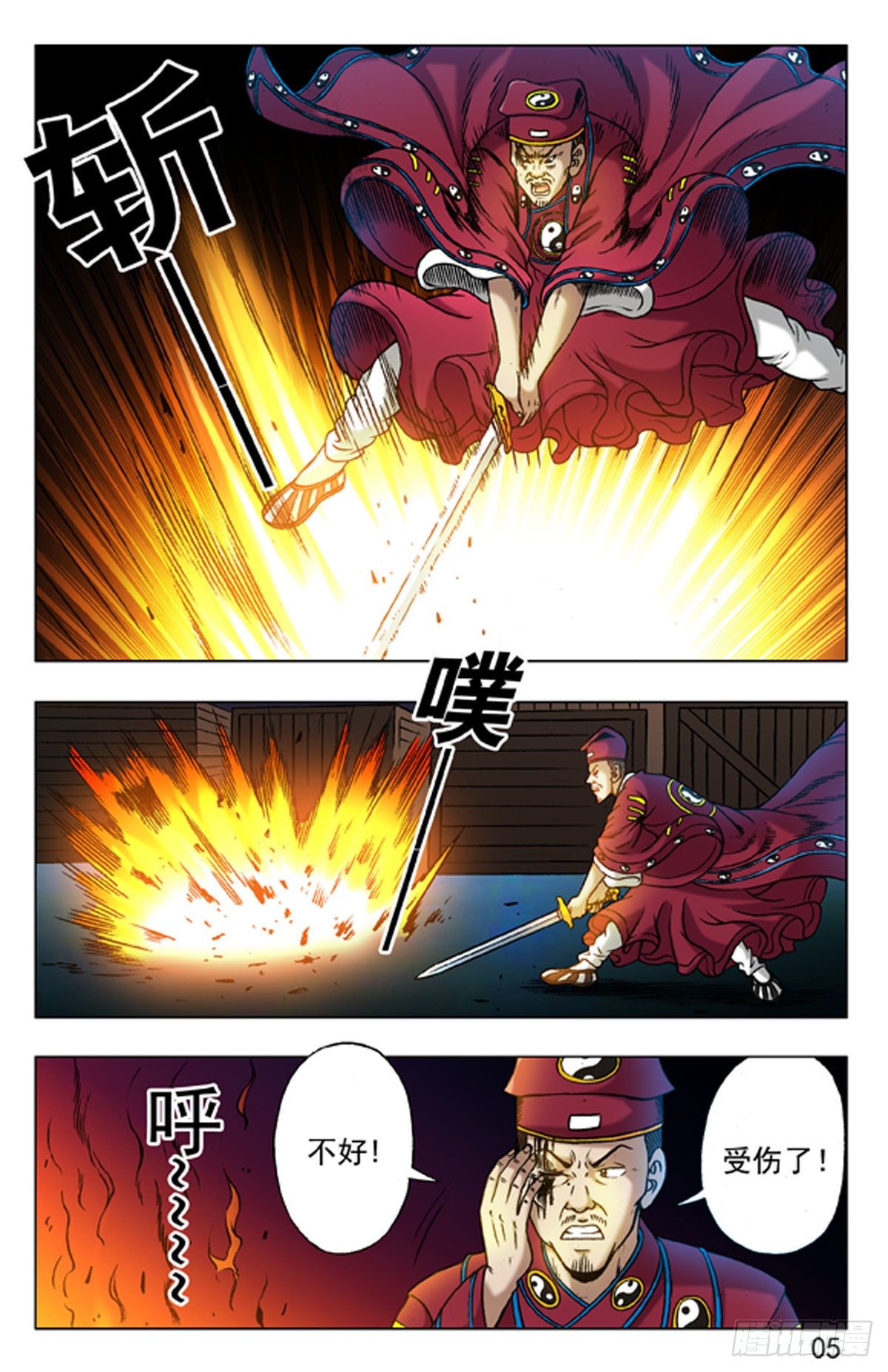 第 5 页