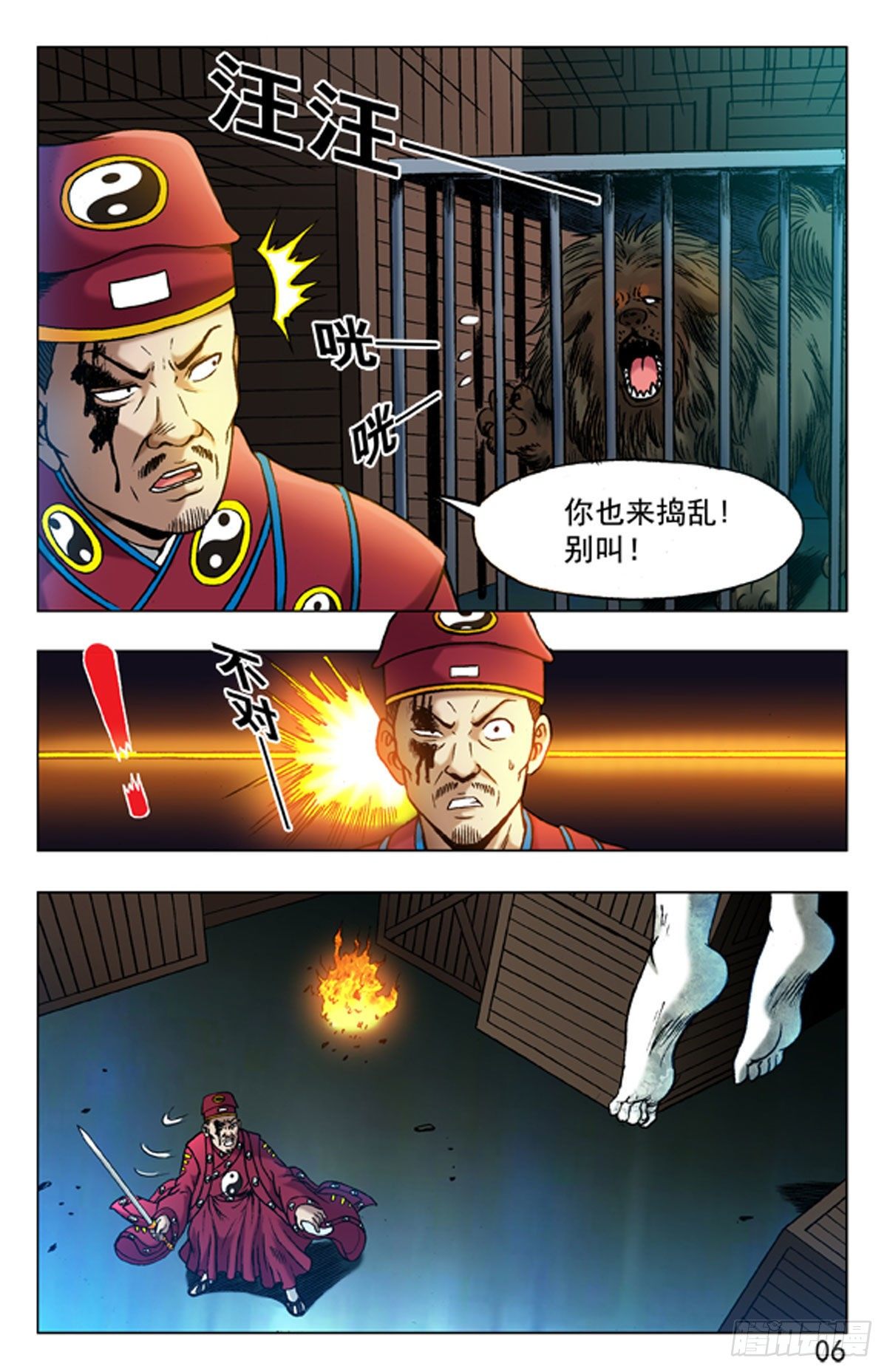 第 6 页