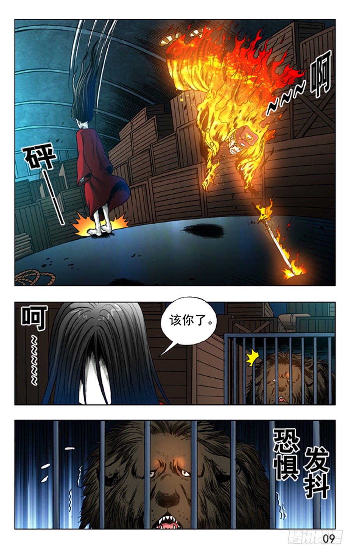 第 9 页