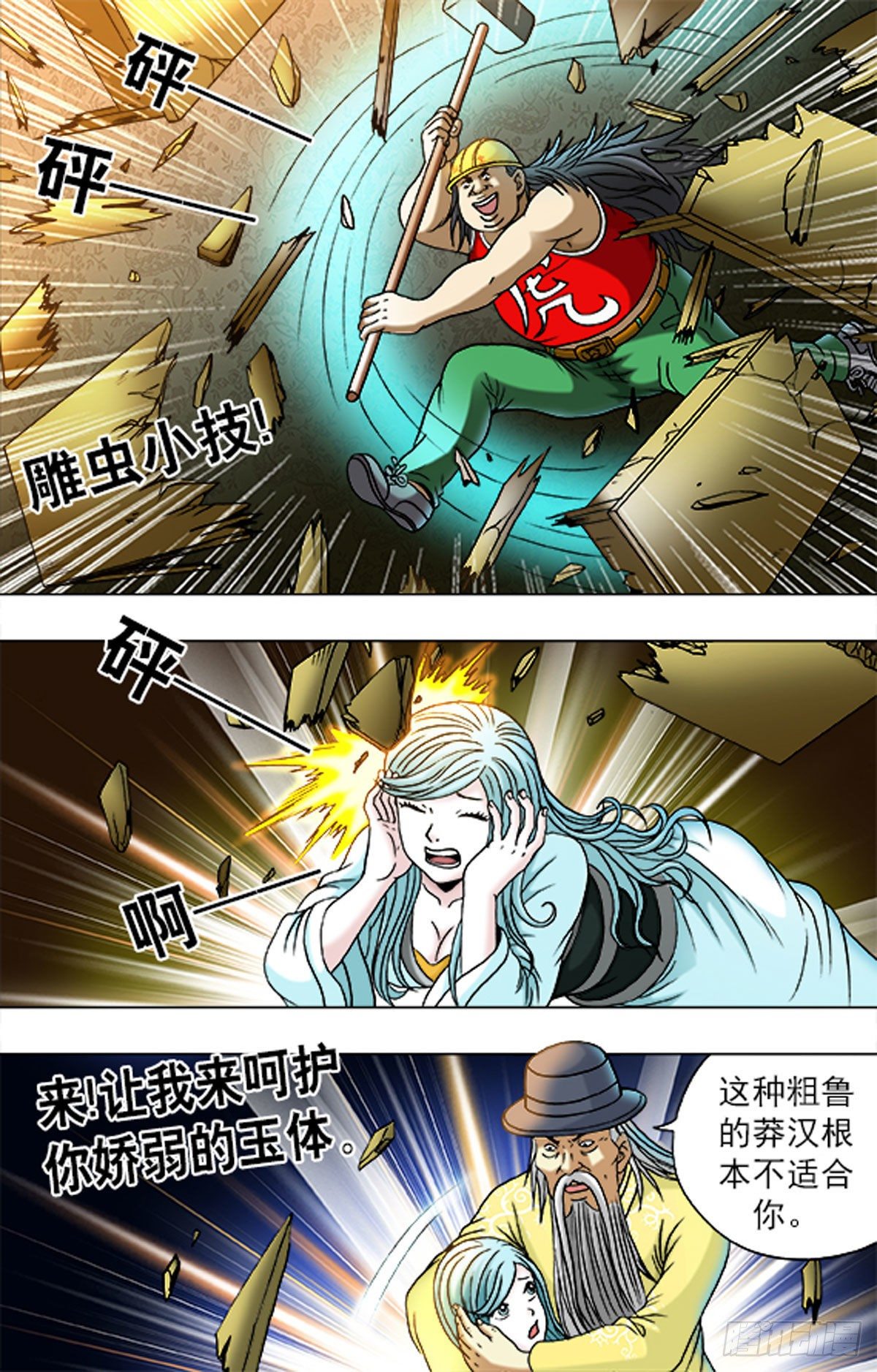 第 12 页