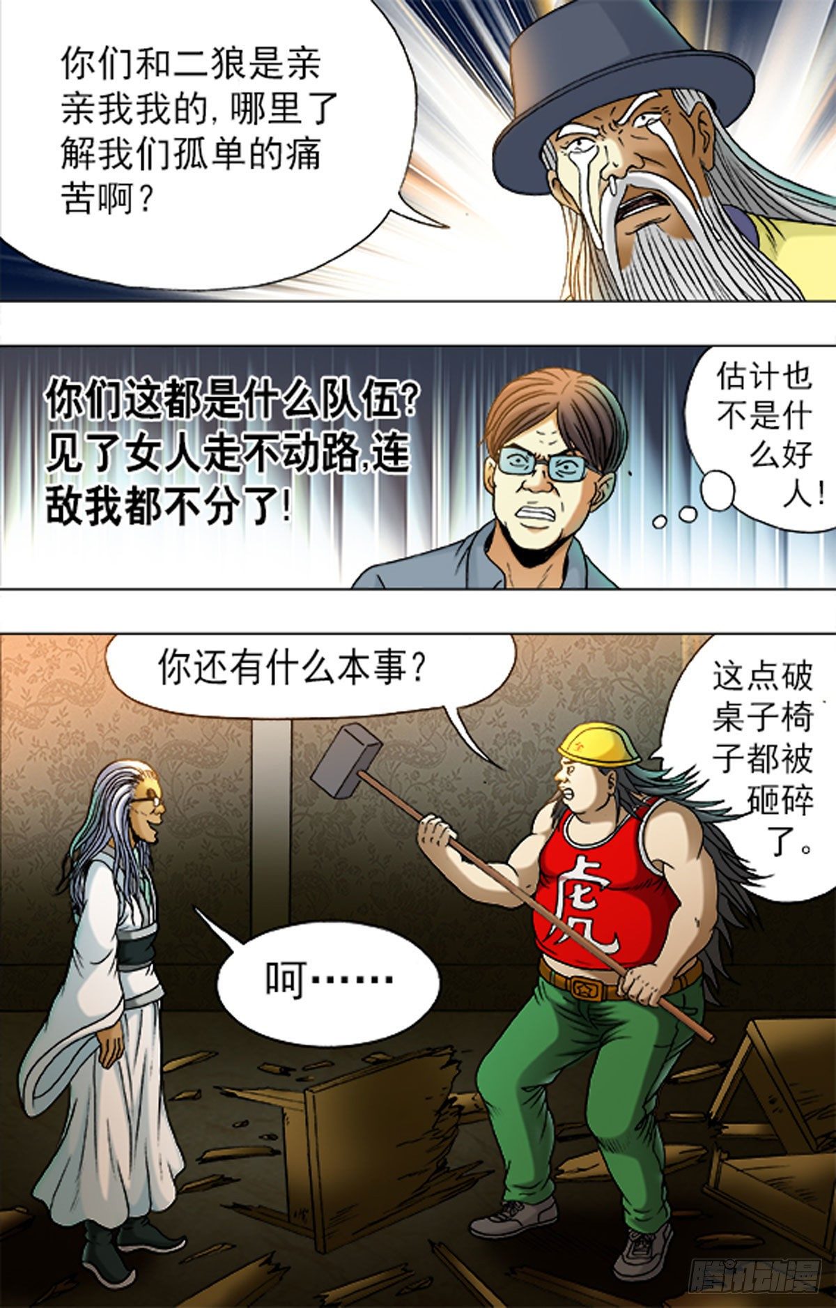 第 14 页