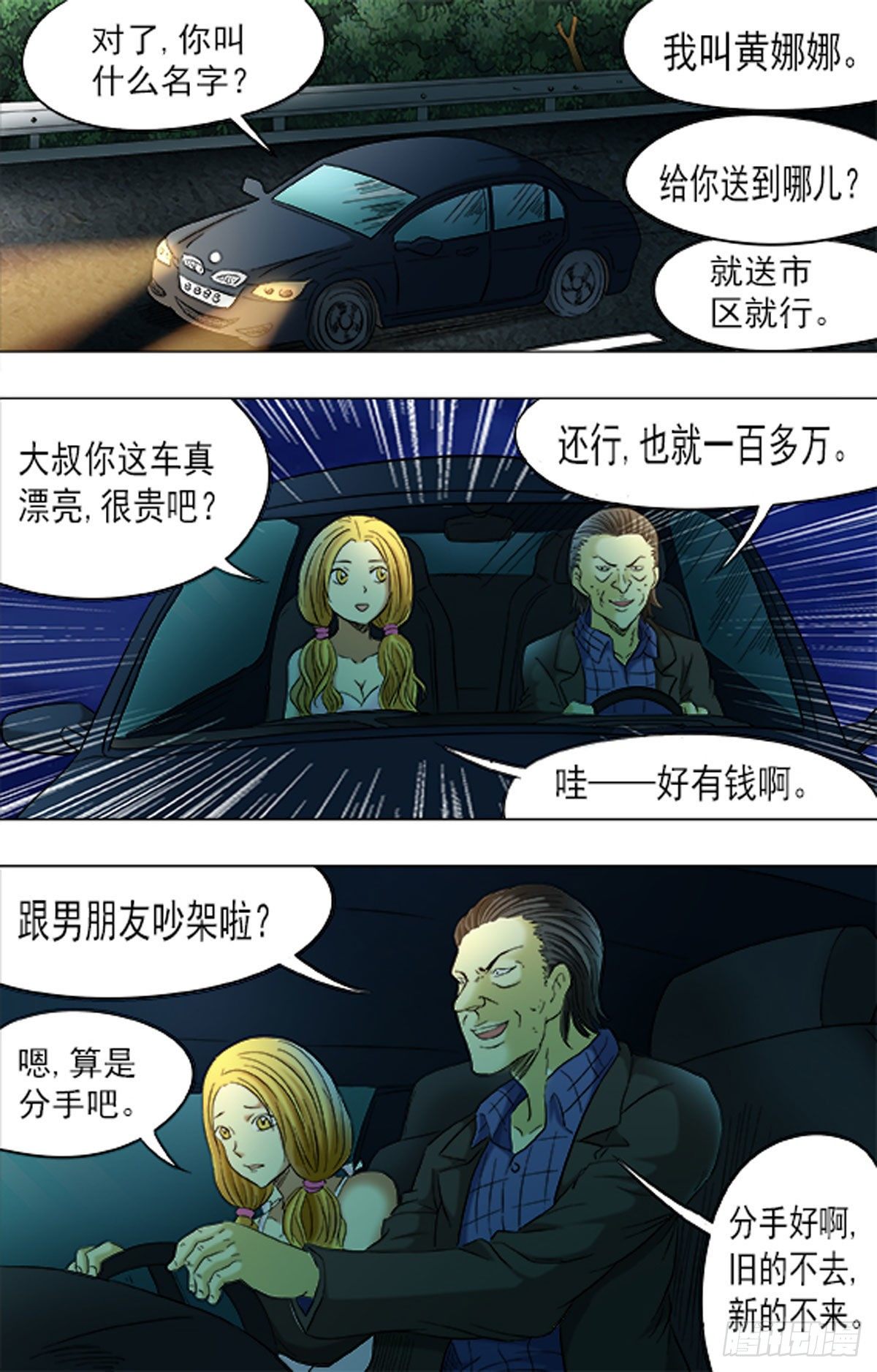 第 10 页