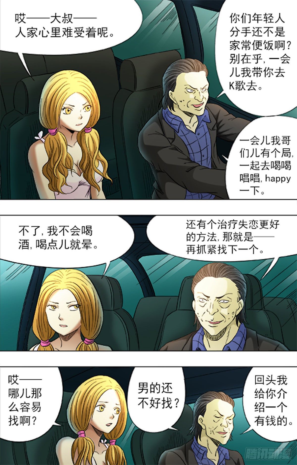 第 11 页