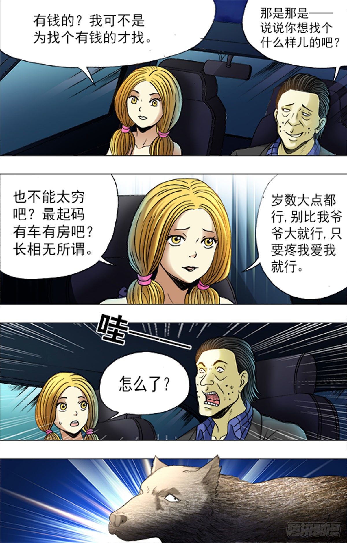 第 12 页