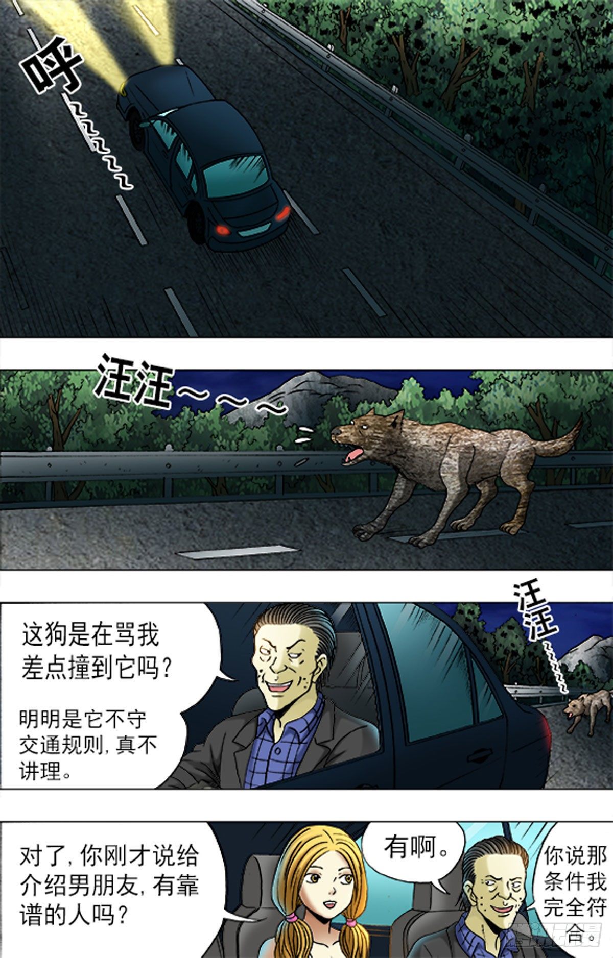 第 14 页