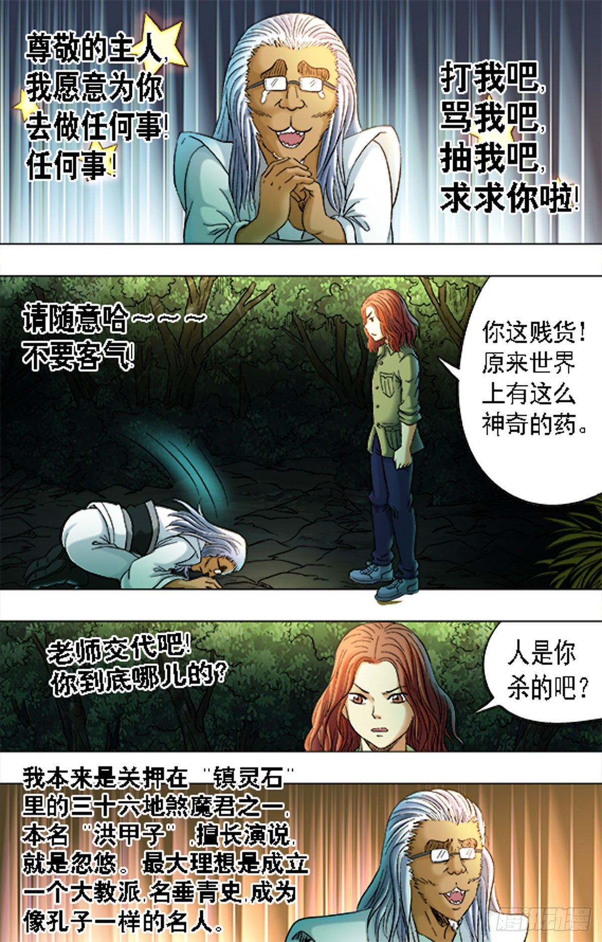 第 2 页