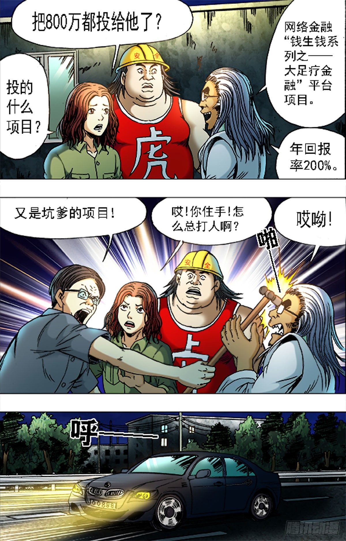 第 6 页