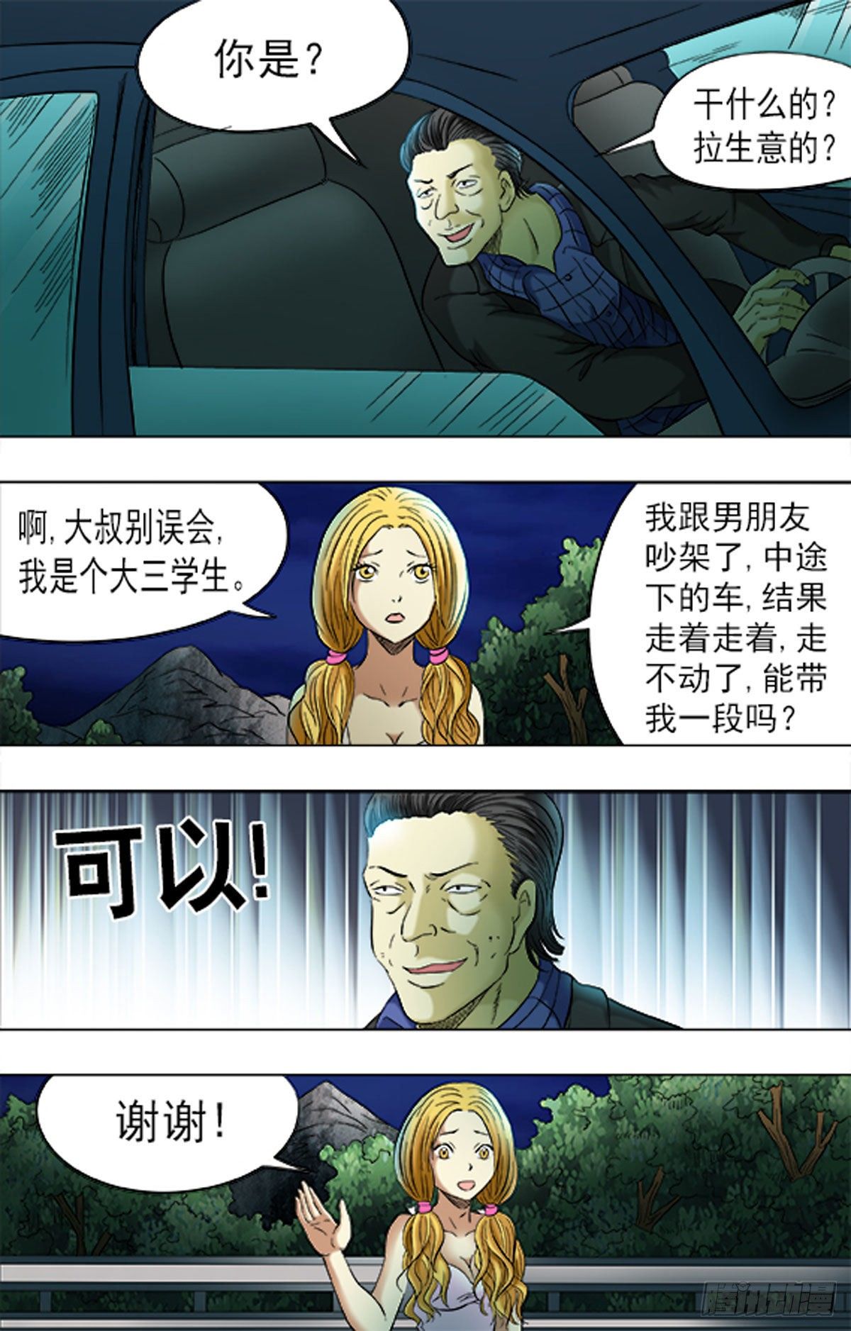第 9 页