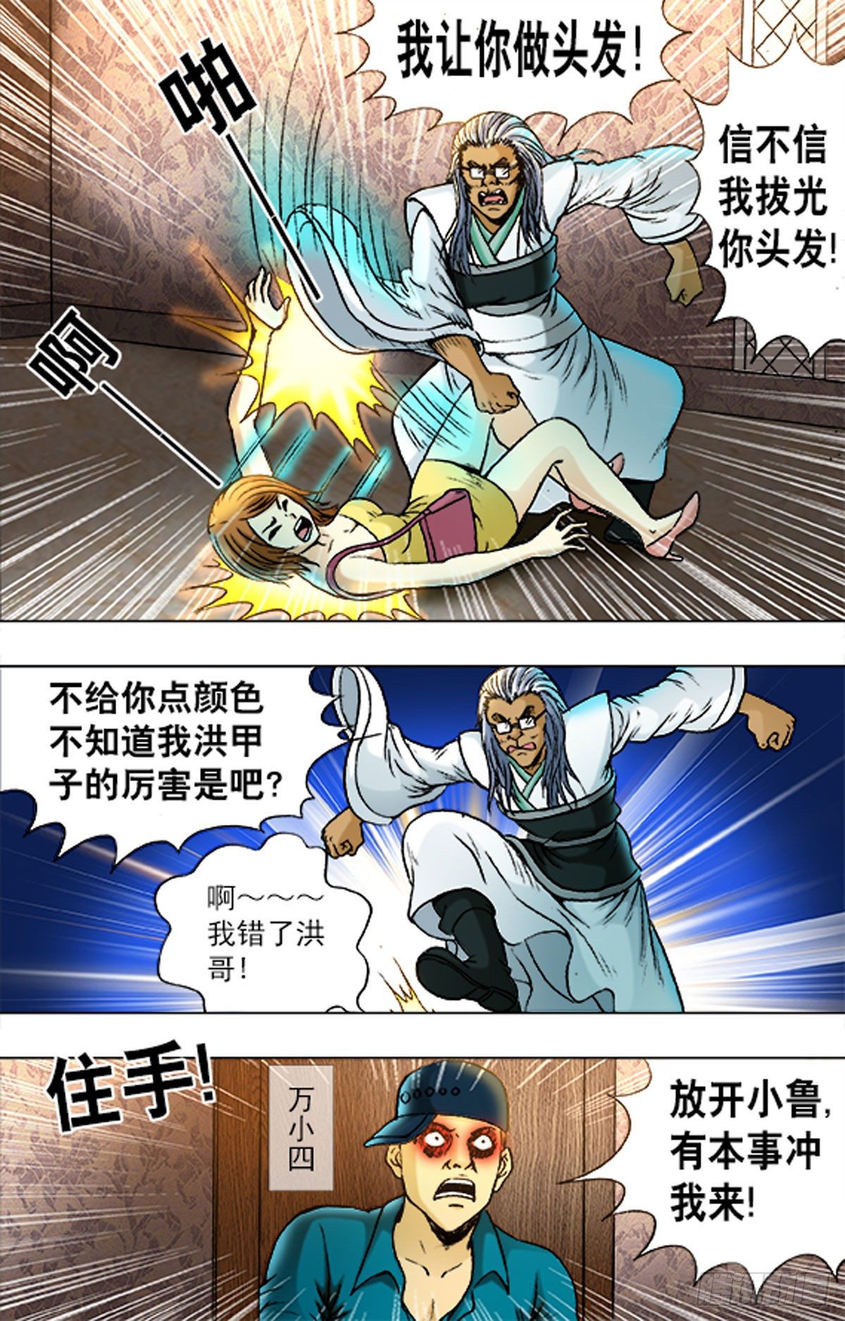 第 10 页