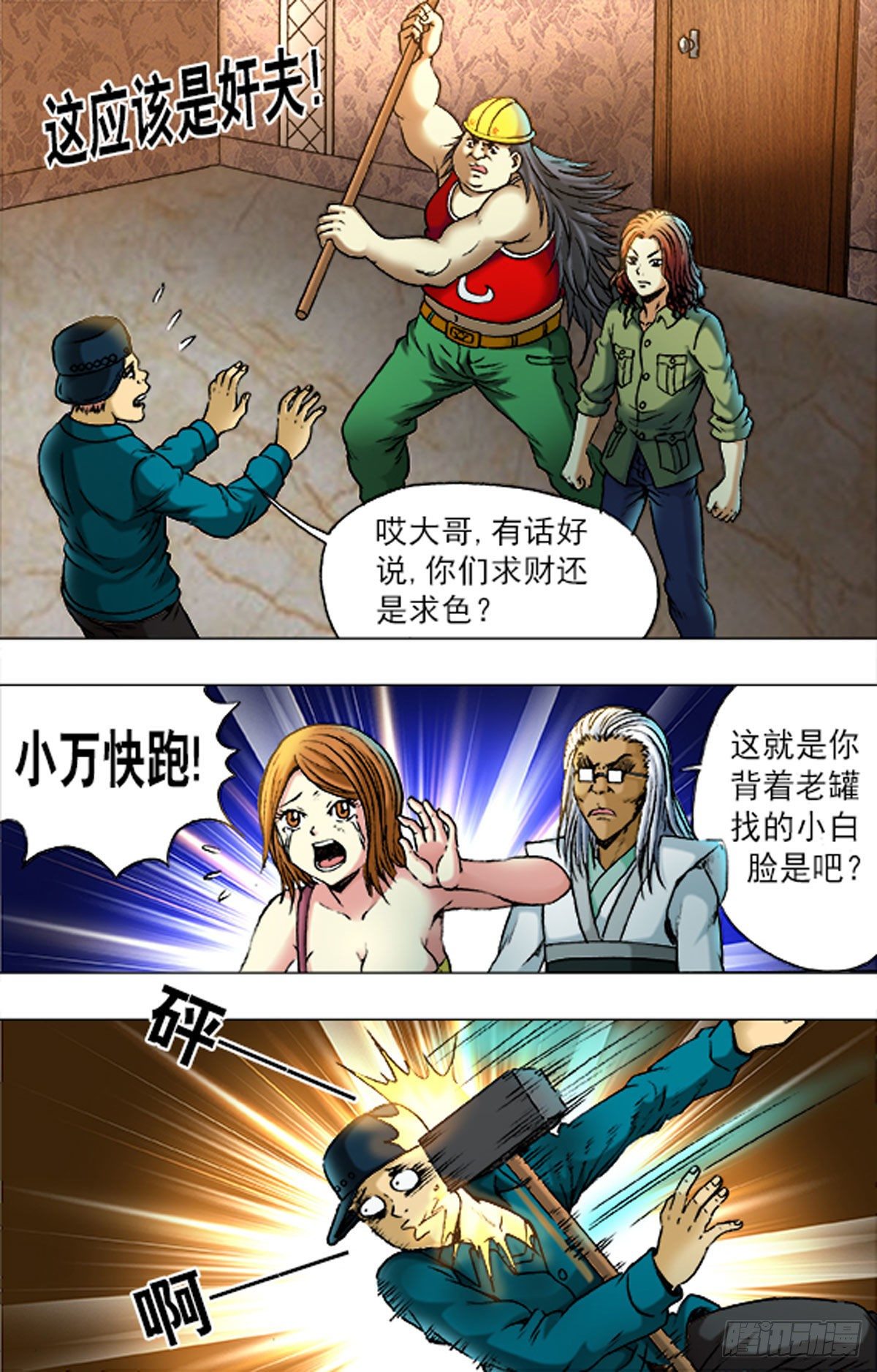 第 11 页