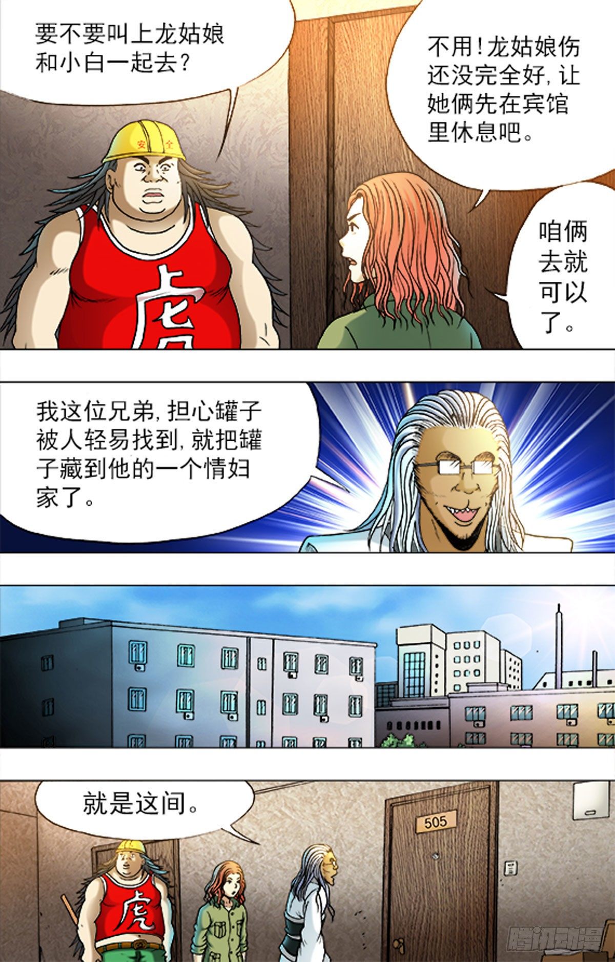 第 6 页