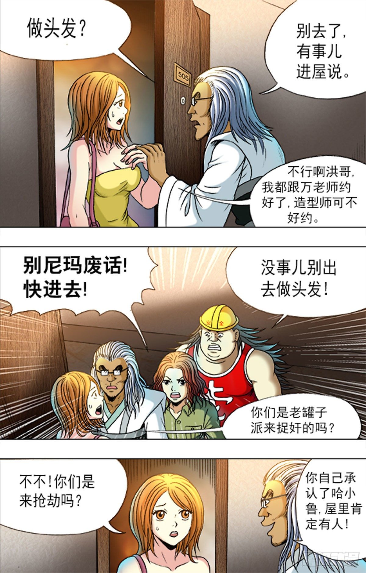 第 8 页