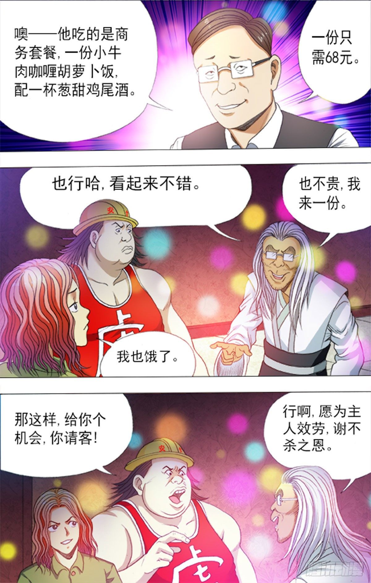 第 12 页