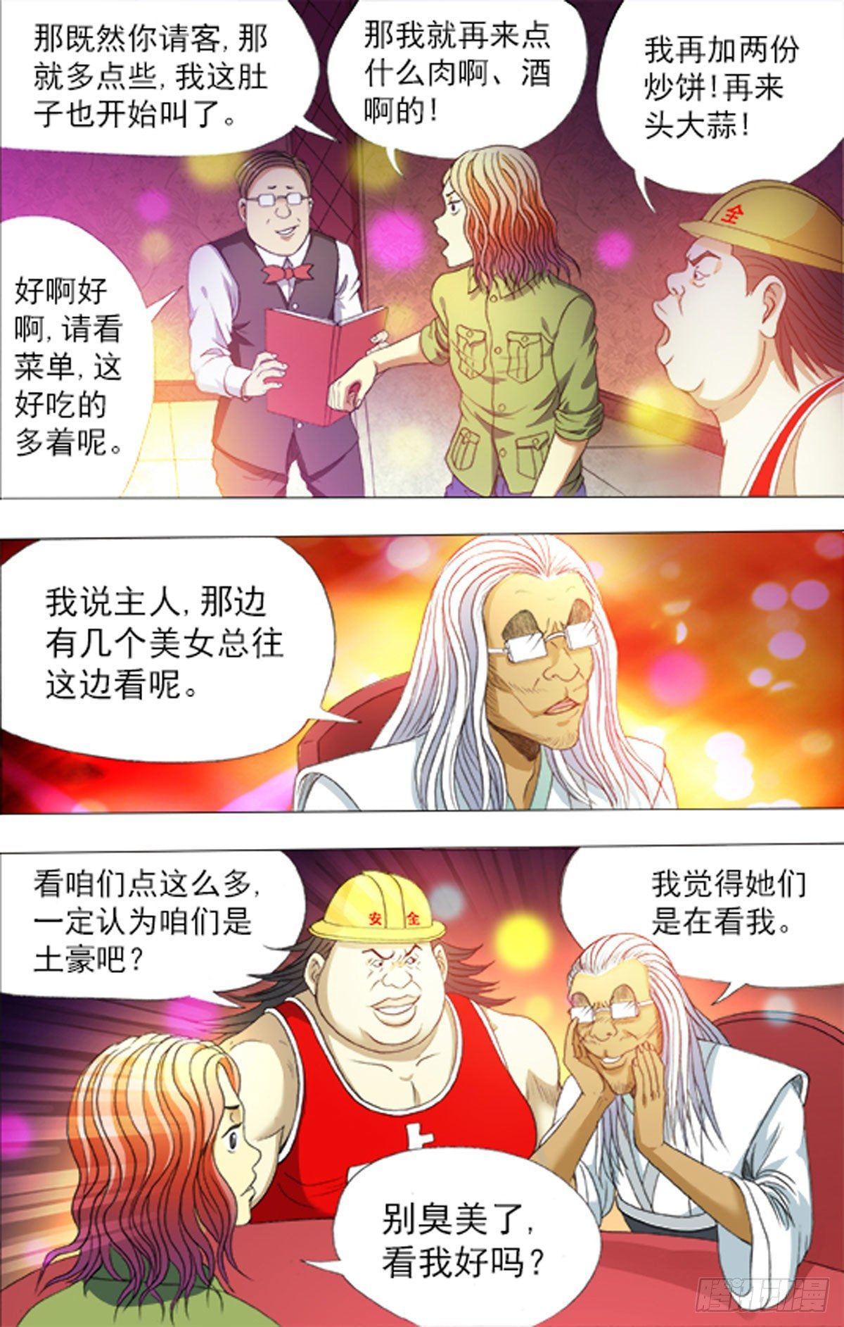 第 13 页