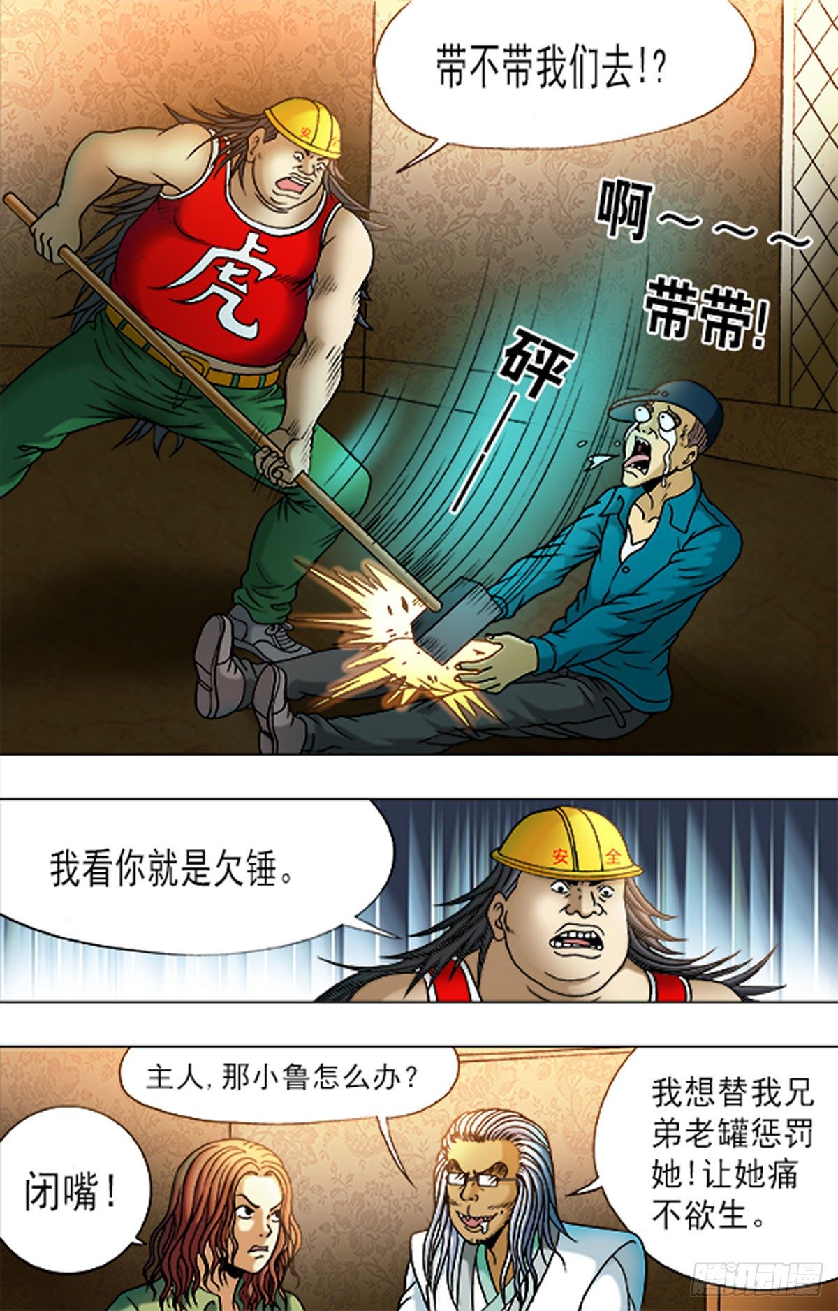 第 6 页