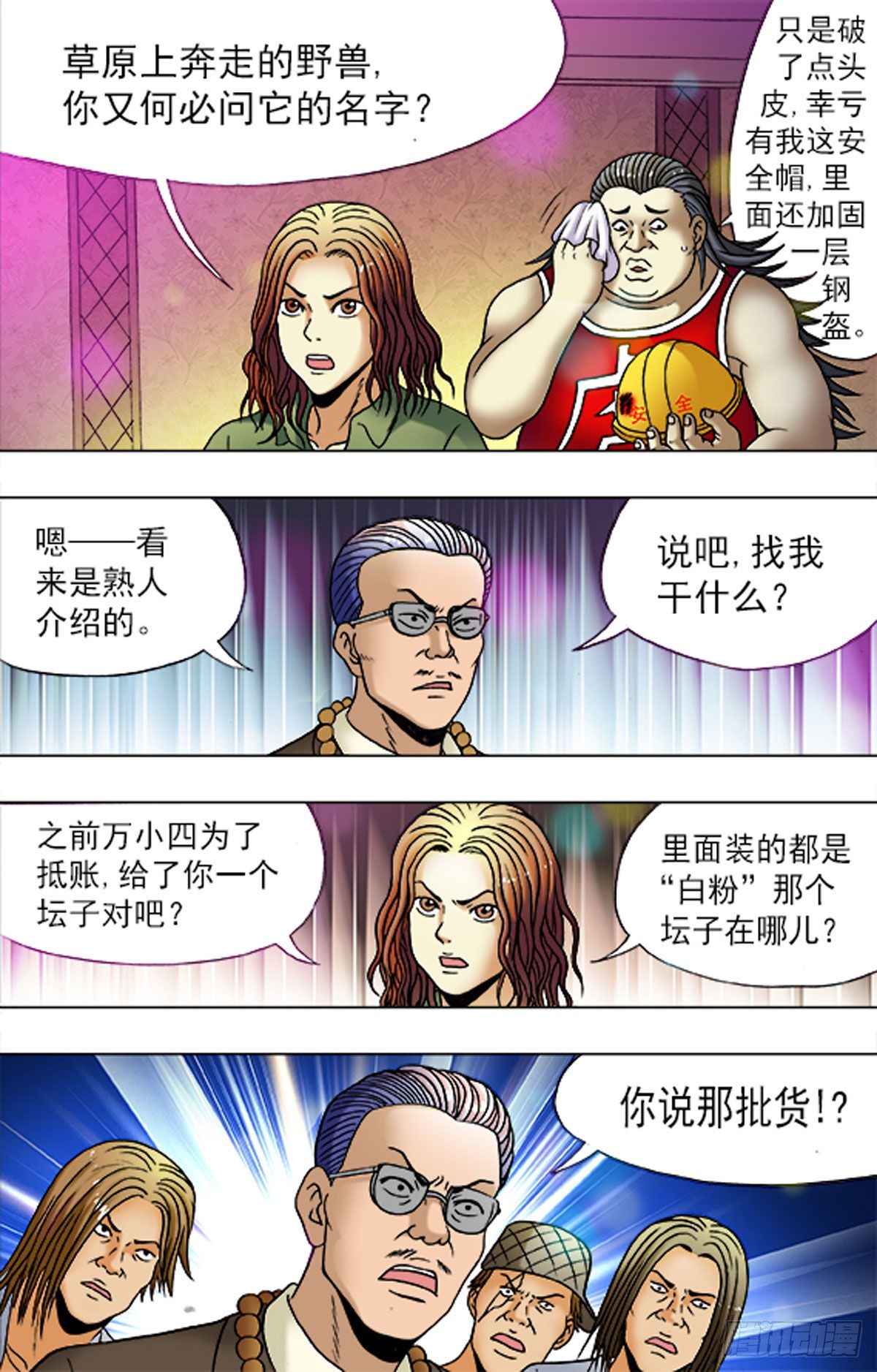 第 13 页