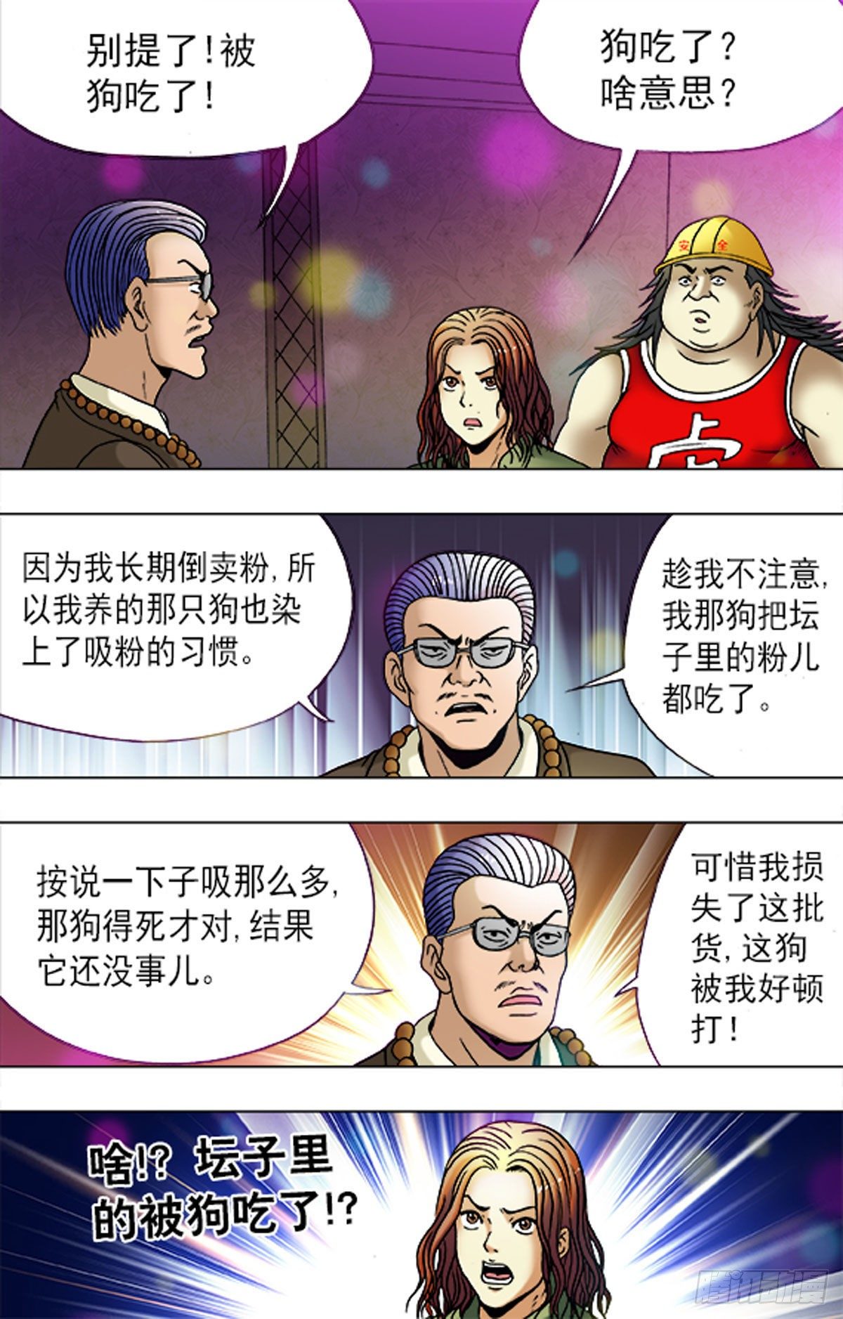 第 14 页