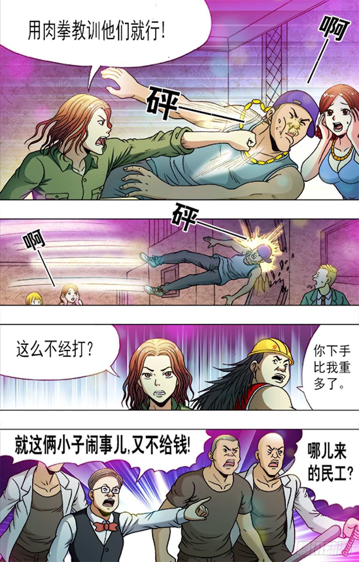 第 6 页