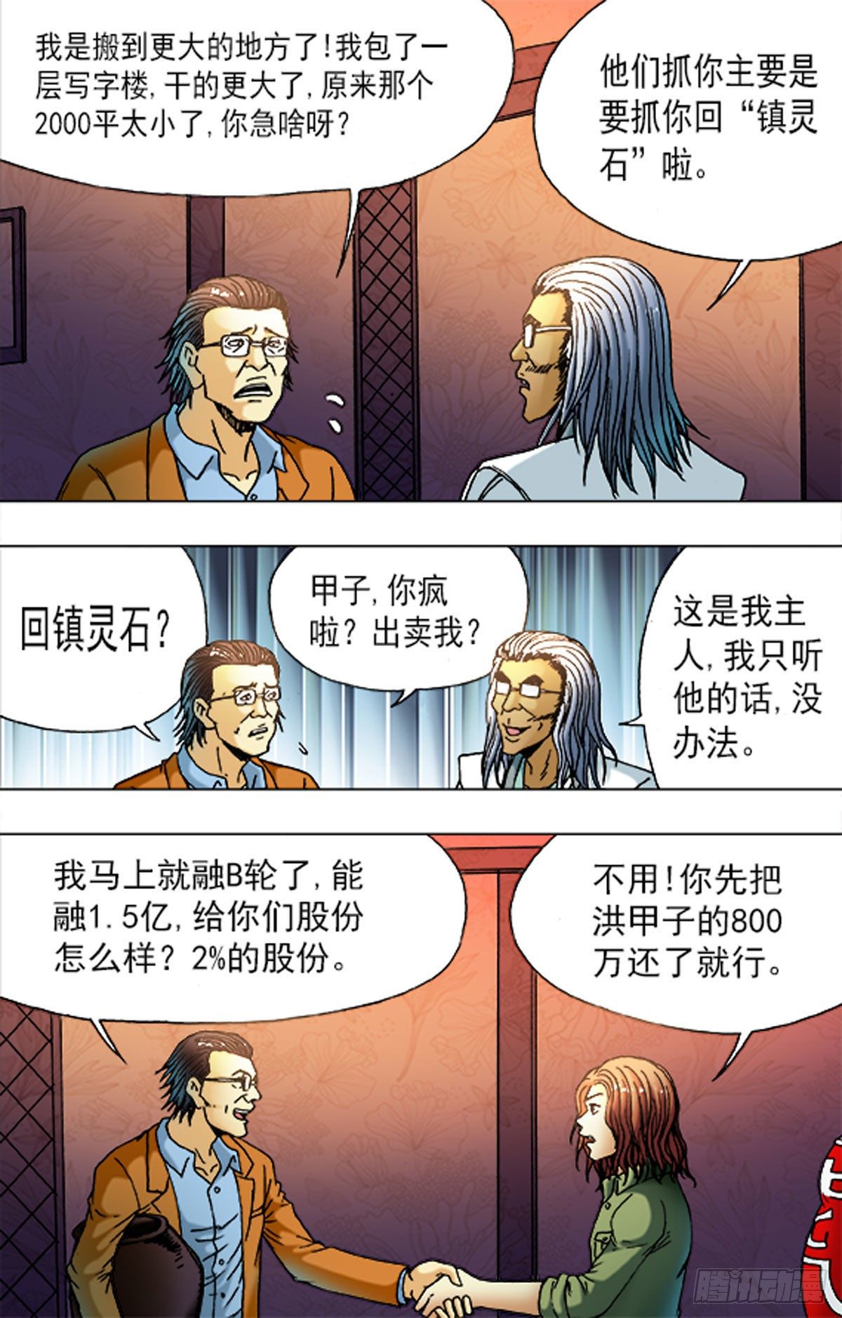 第 12 页