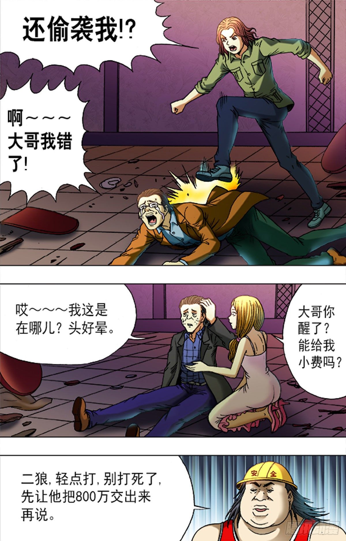 第 14 页
