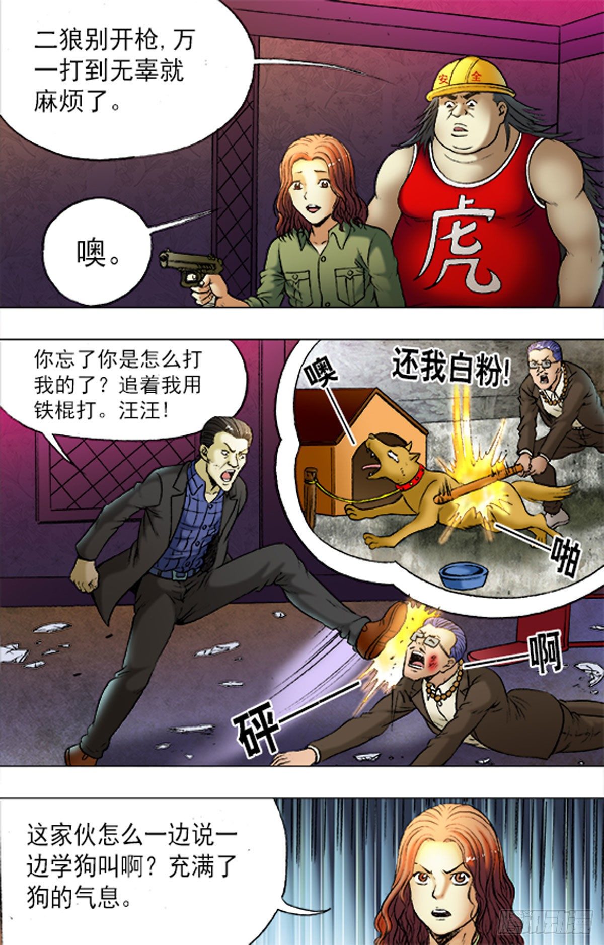 第 6 页