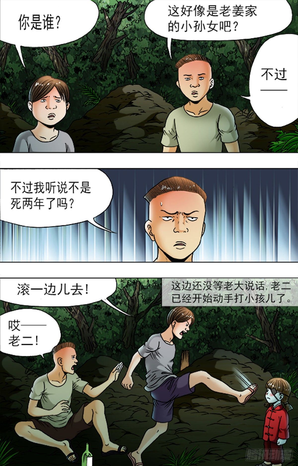 第 10 页