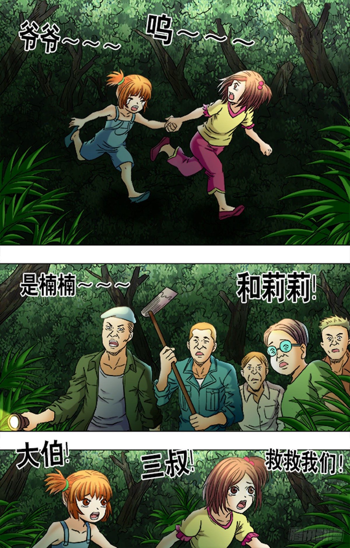 第 8 页