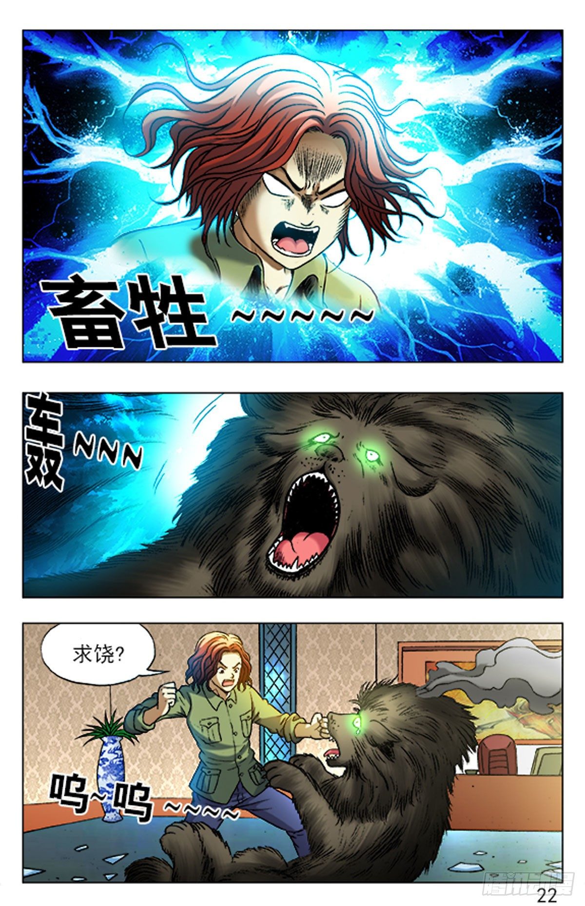第 6 页