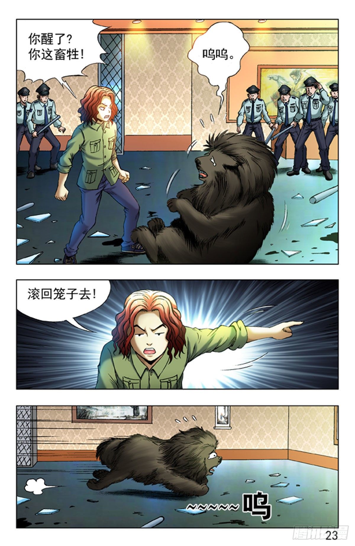 第 7 页