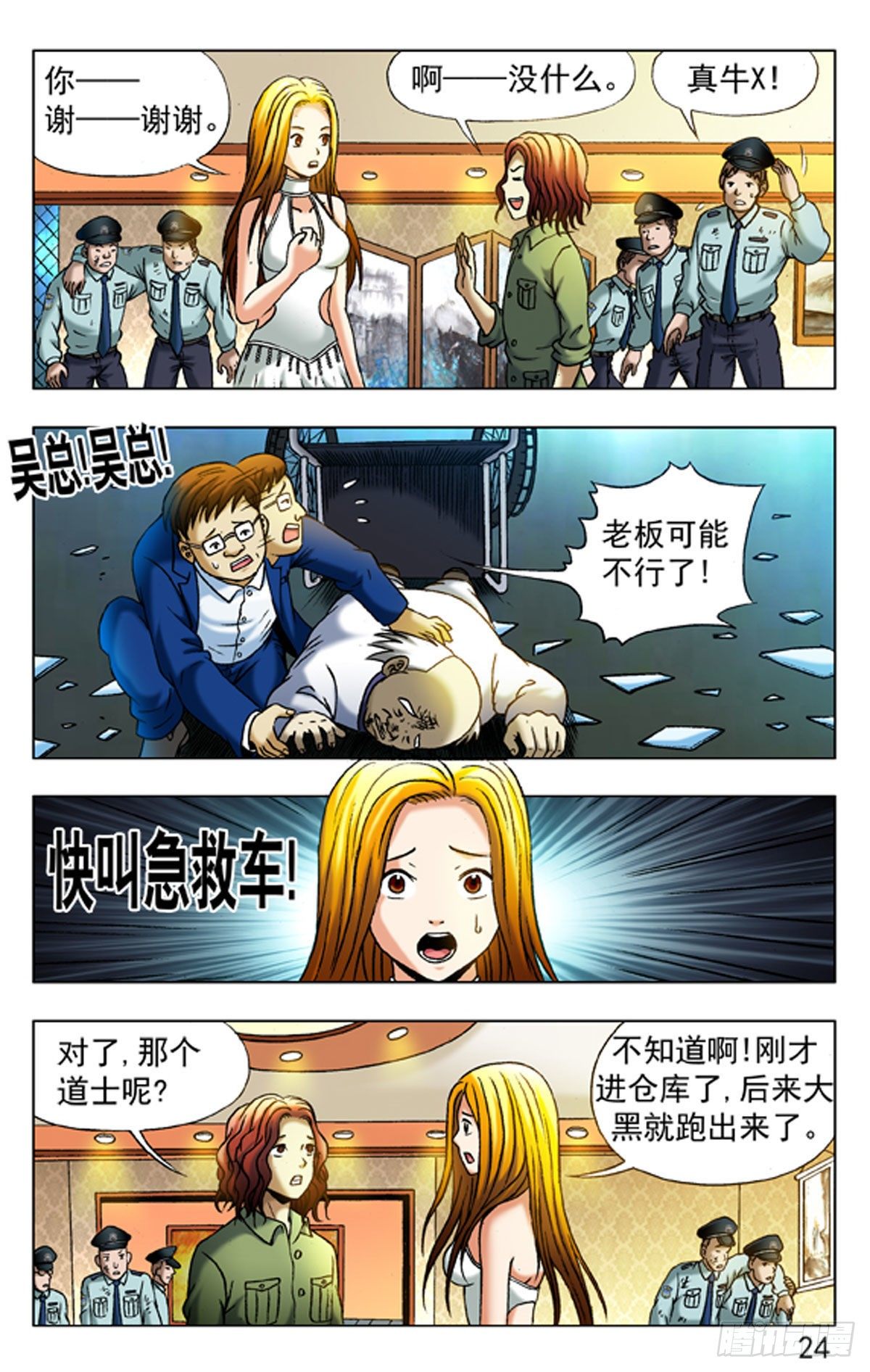 第 8 页