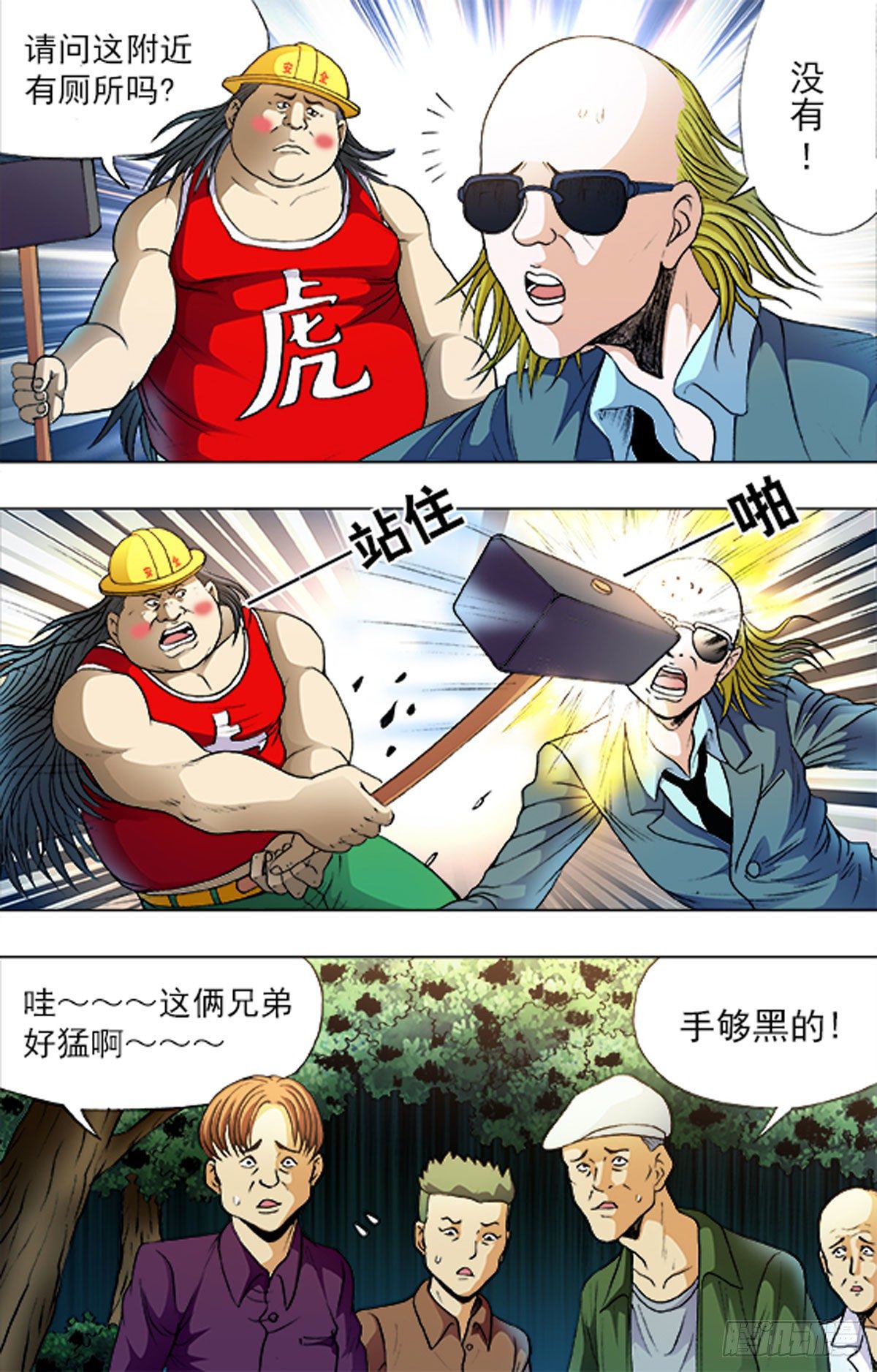 第 11 页