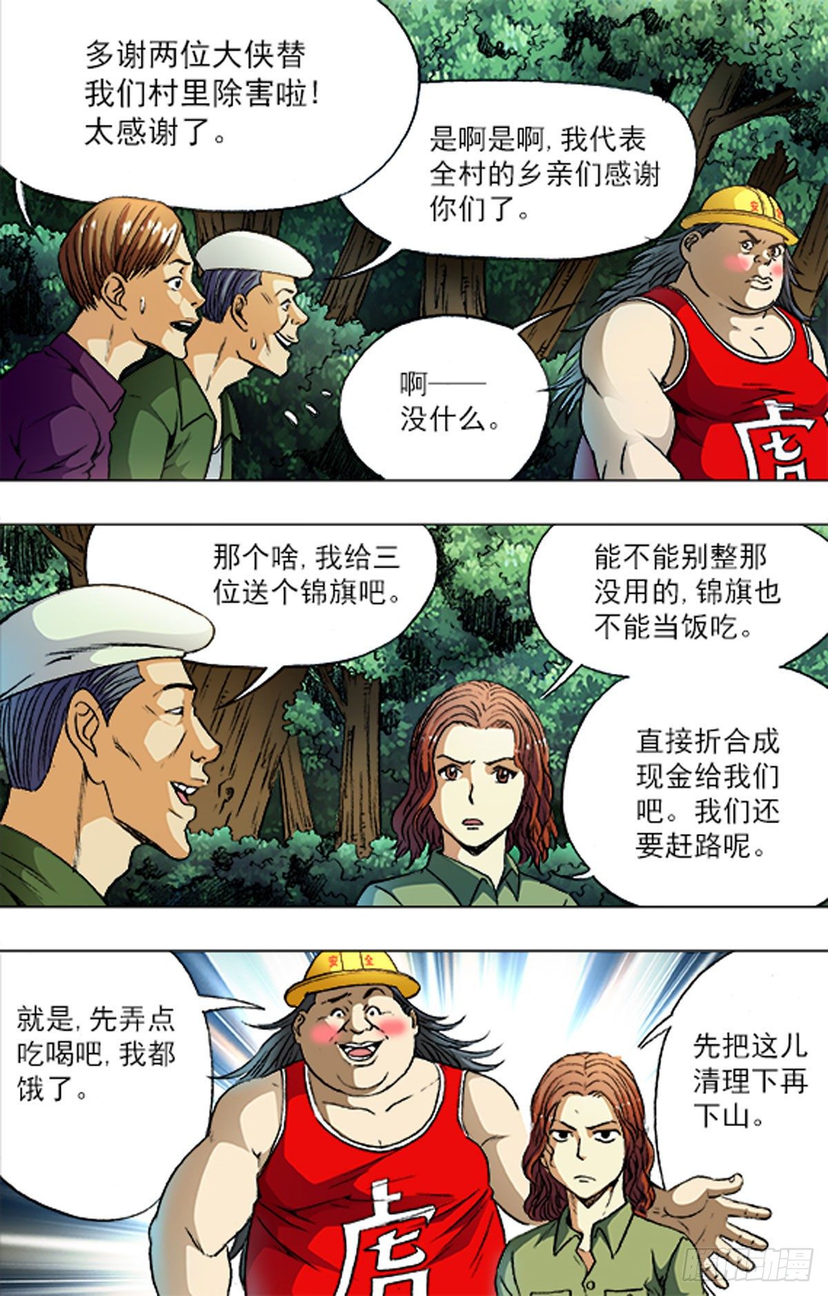 第 12 页