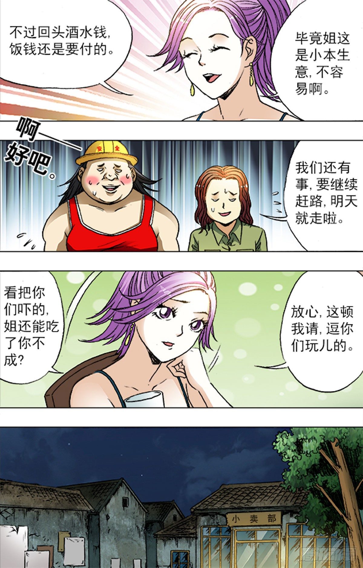 第 14 页